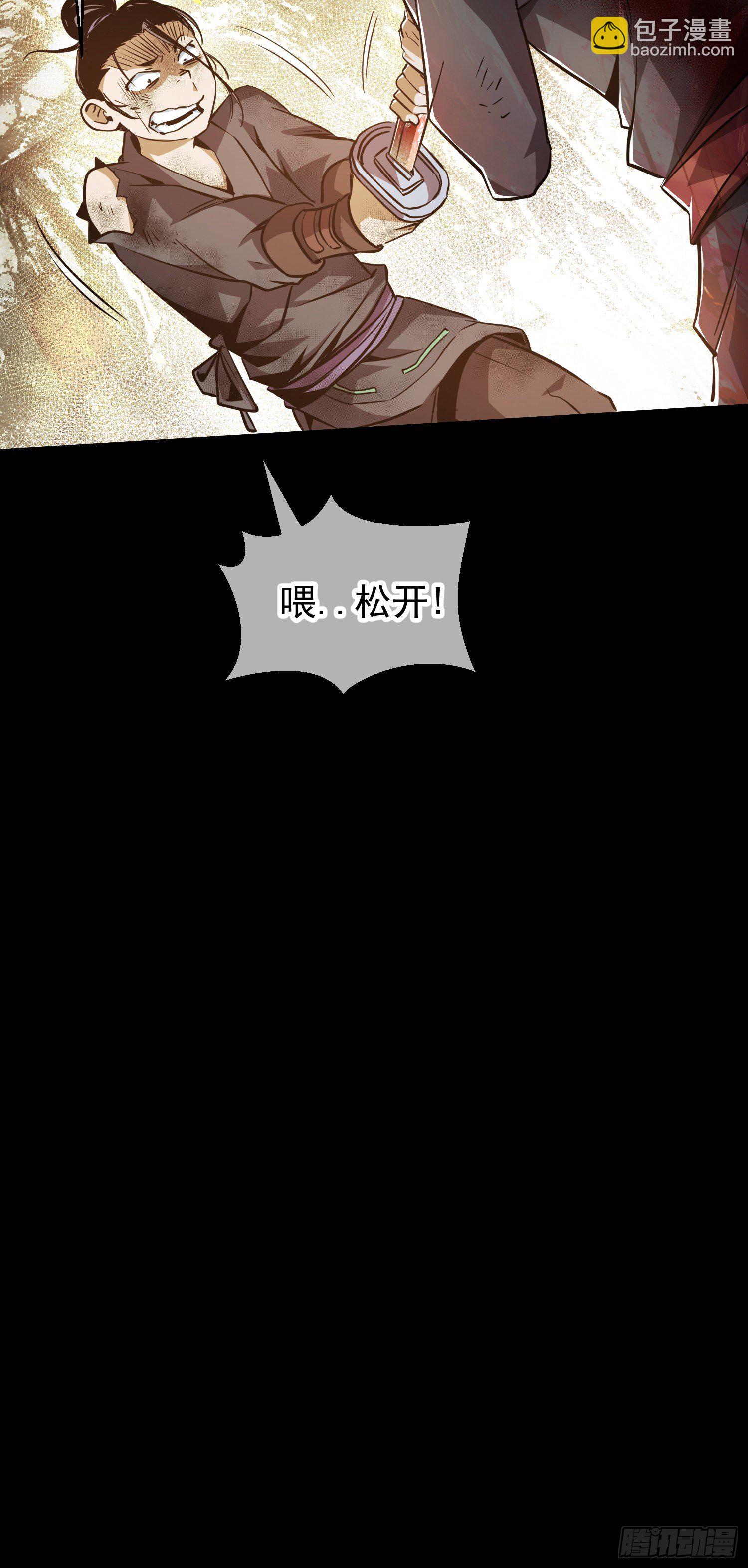 难测！人心深【第五回】(1/2)-第6话