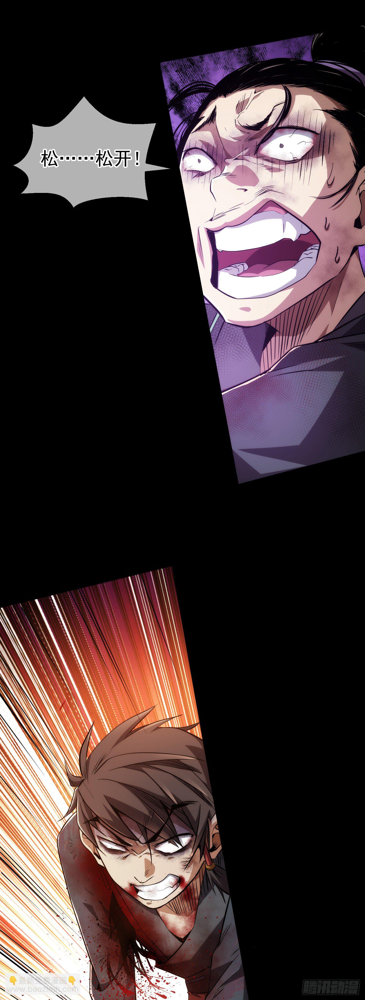 难测！人心深【第五回】(1/2)-第6话