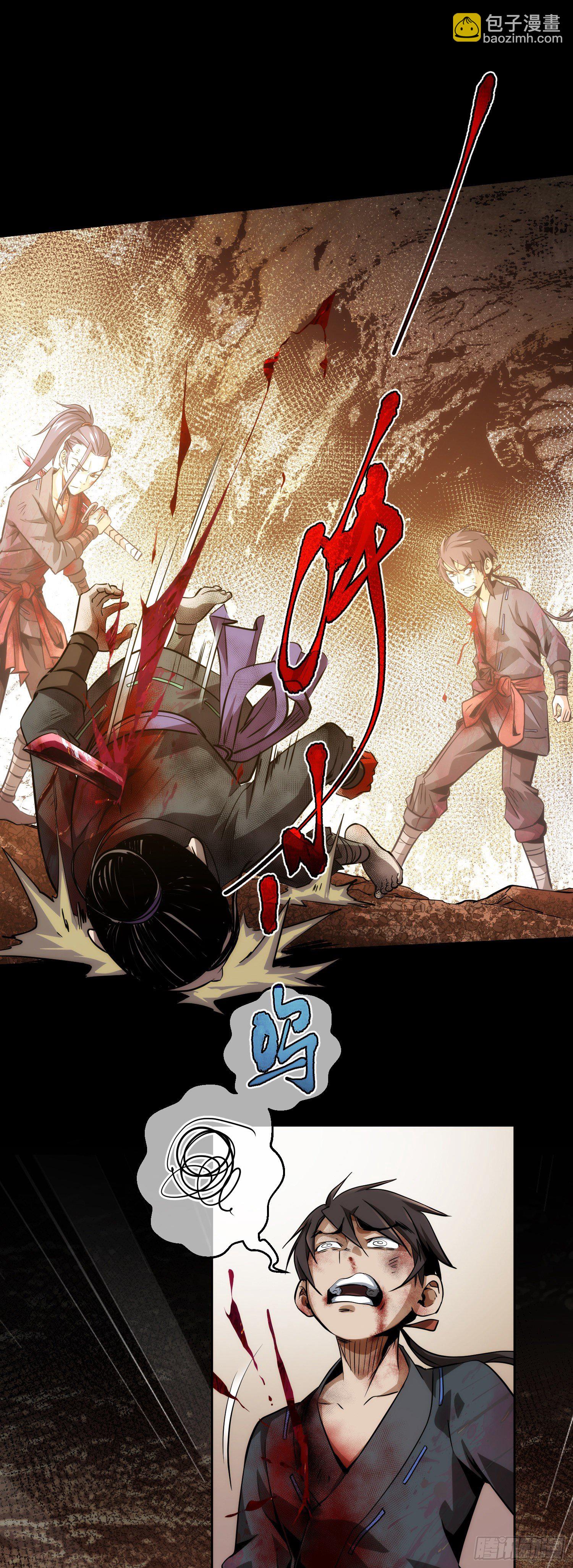 难测！人心深【第五回】(1/2)-第6话