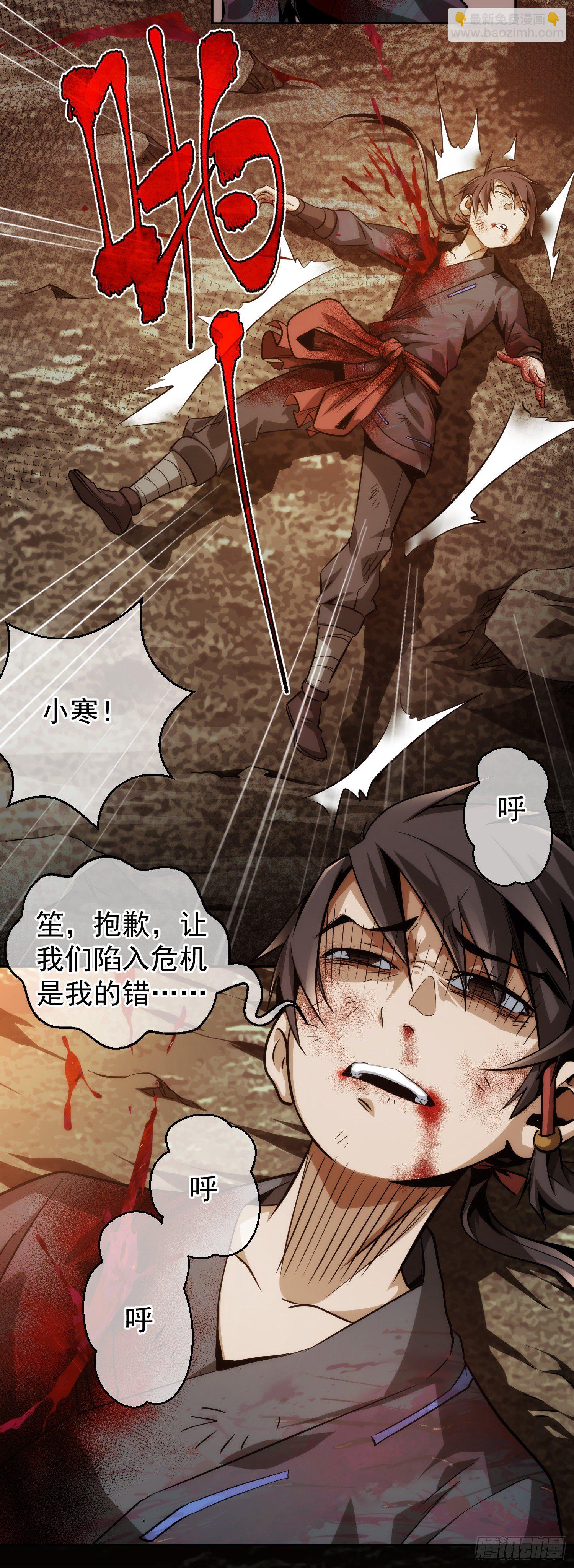 难测！人心深【第五回】(1/2)-第6话