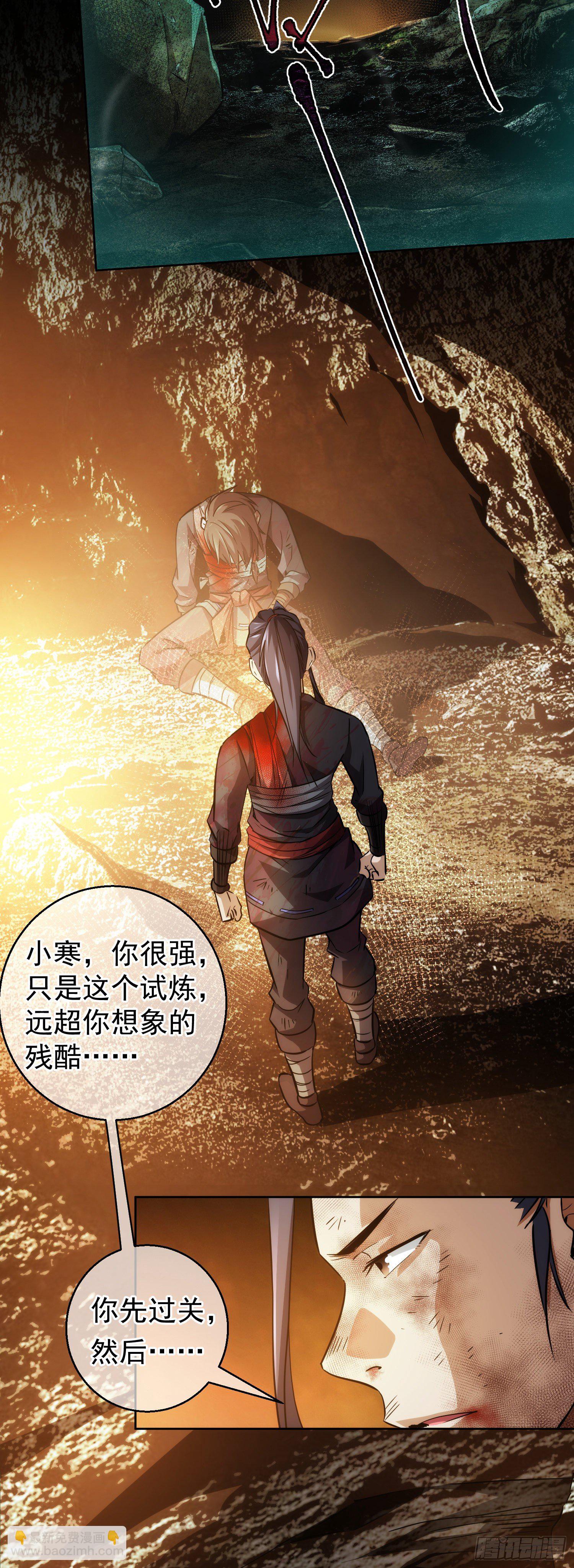 难测！人心深【第五回】(1/2)-第6话