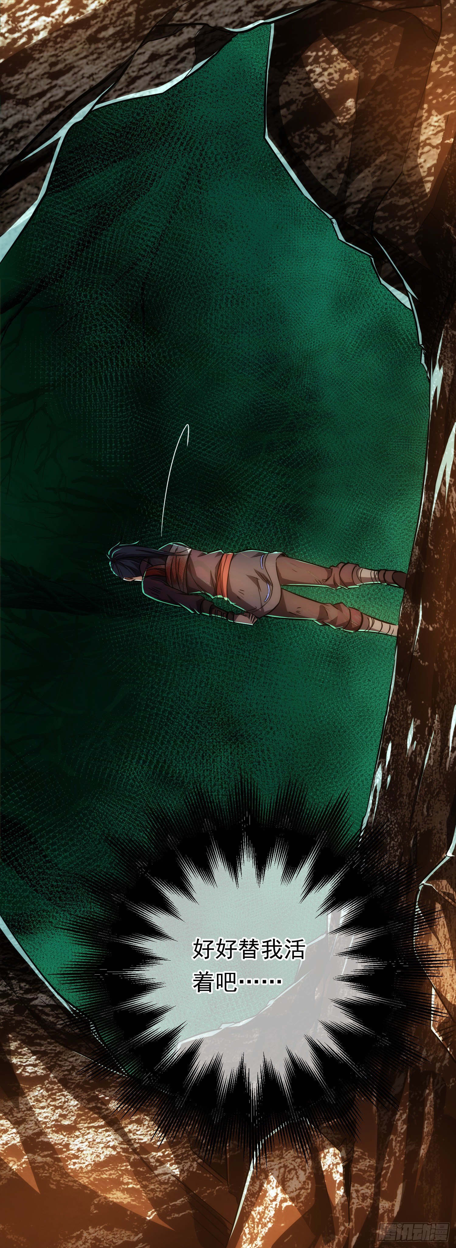 难测！人心深【第五回】(1/2)-第6话