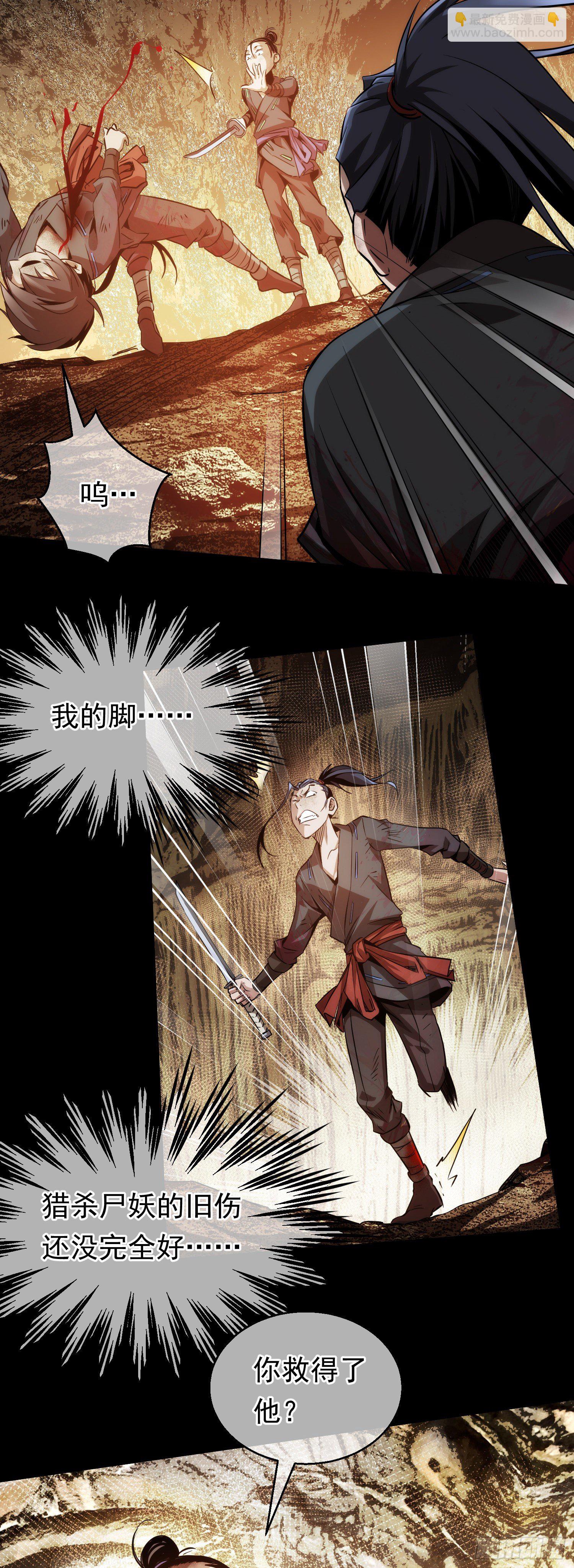 难测！人心深【第五回】(1/2)-第6话