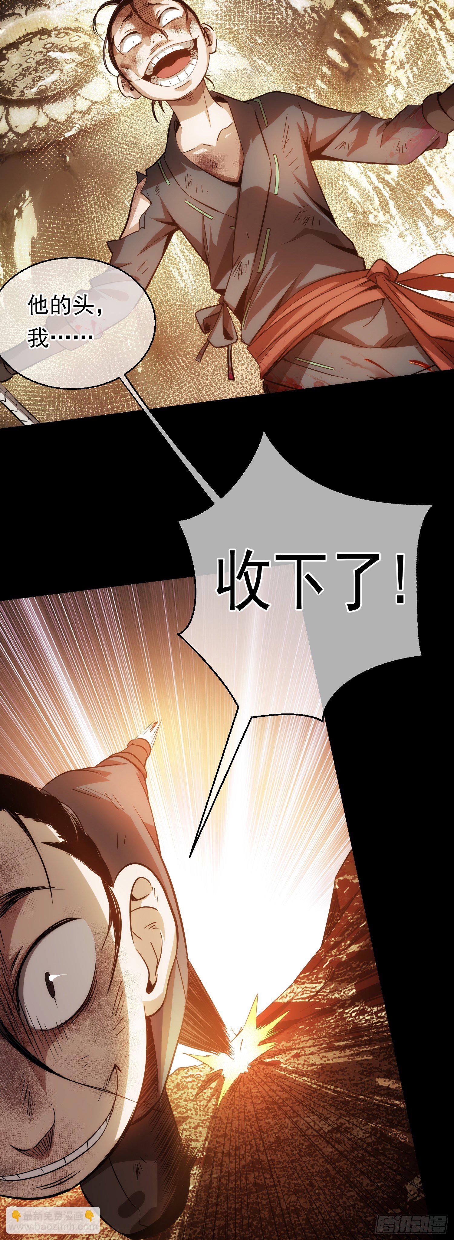 难测！人心深【第五回】(1/2)-第6话