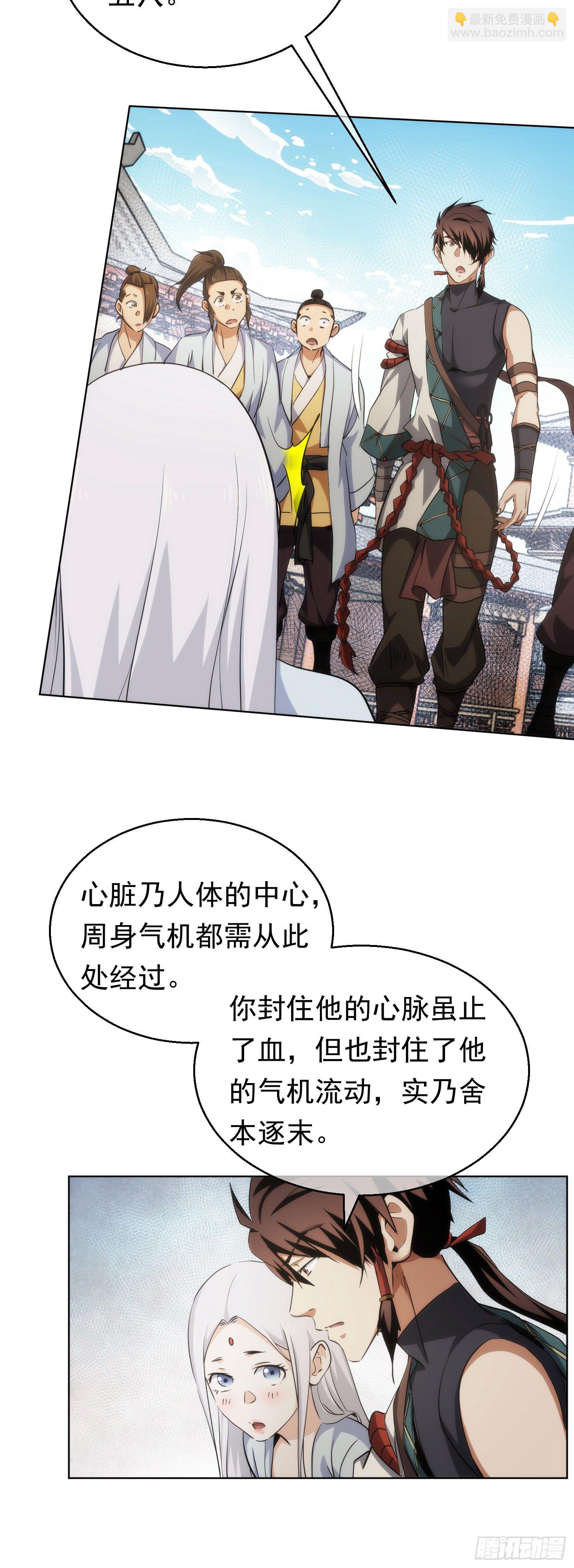 意外，医圣手【第五十一回】-第52话