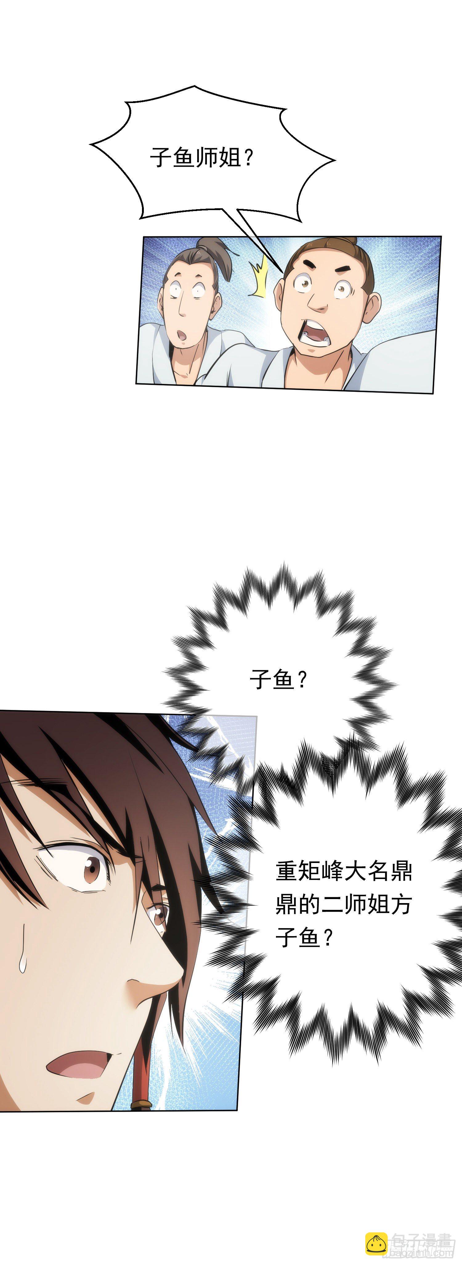 意外，医圣手【第五十一回】-第52话