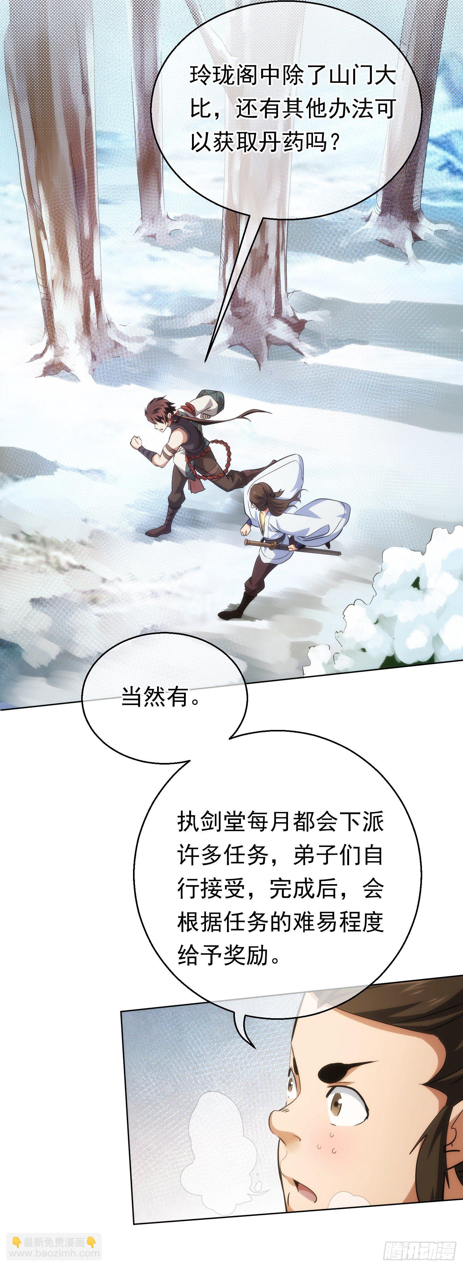 意外，医圣手【第五十一回】-第52话