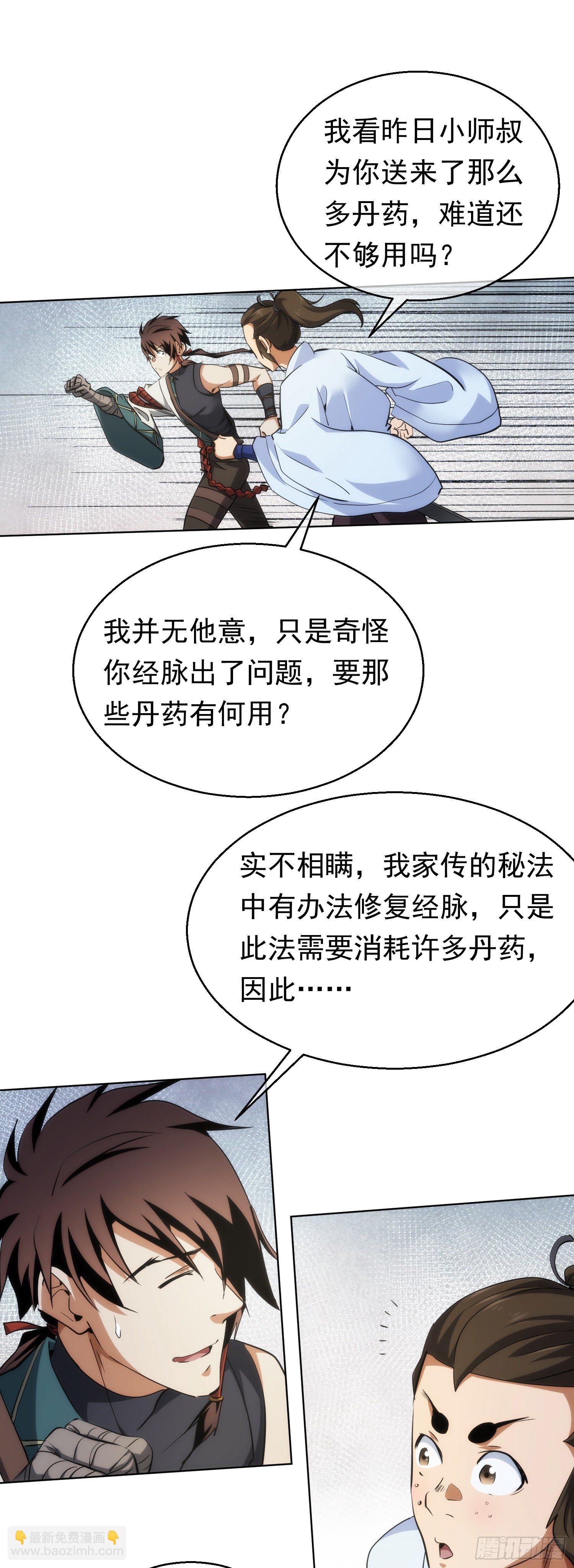 意外，医圣手【第五十一回】-第52话