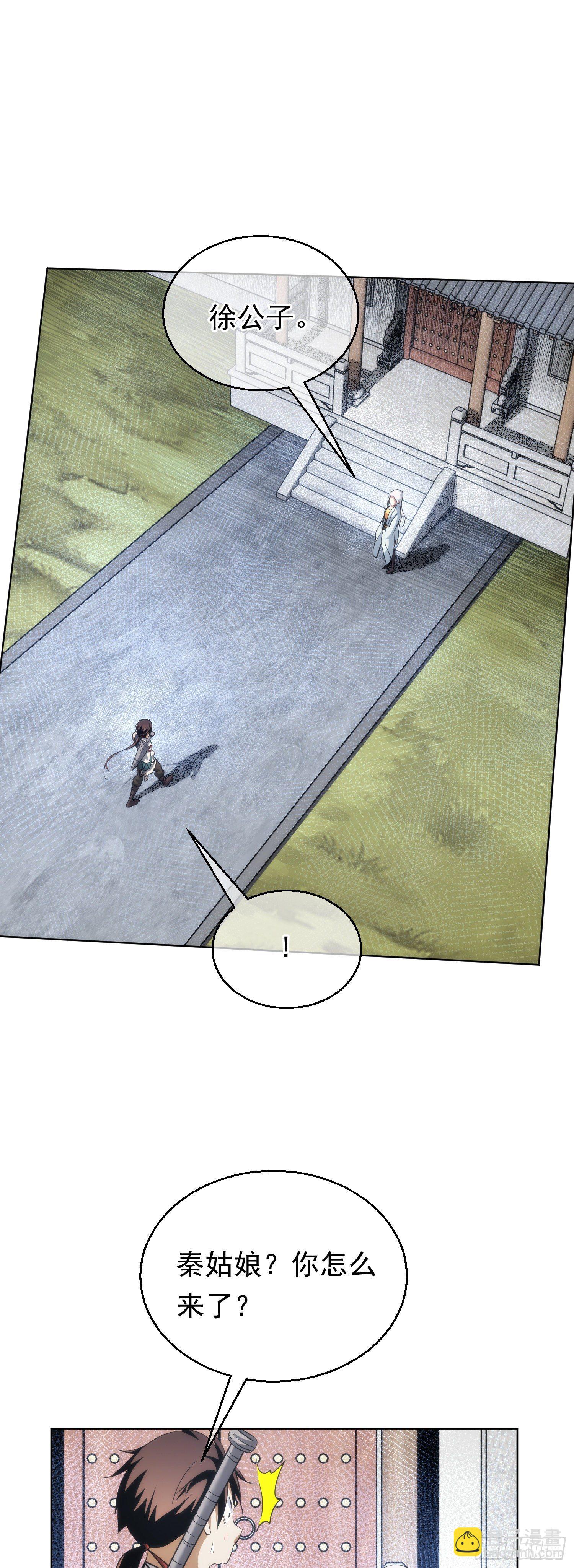 巧辩，识恩人【第五十三回】-第54话