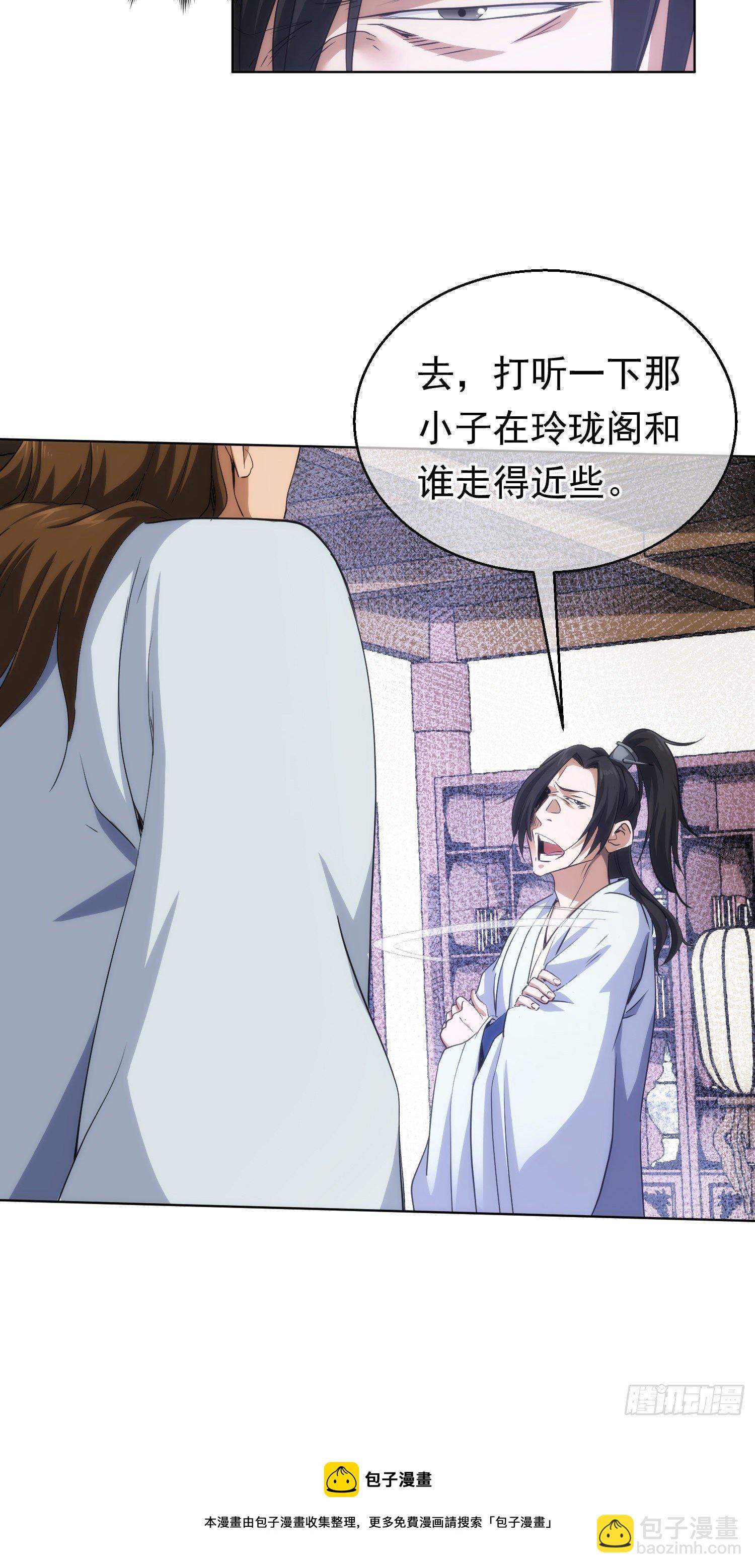 巧辩，识恩人【第五十三回】-第54话