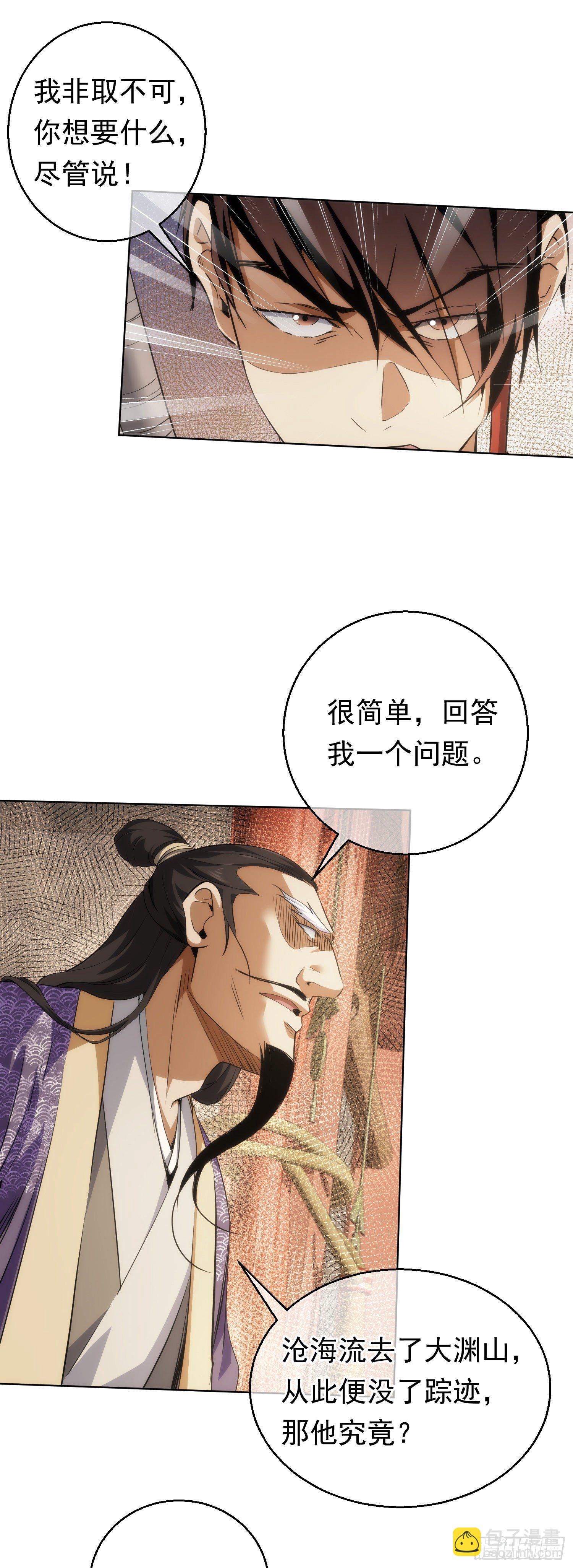 巧辩，识恩人【第五十三回】-第54话