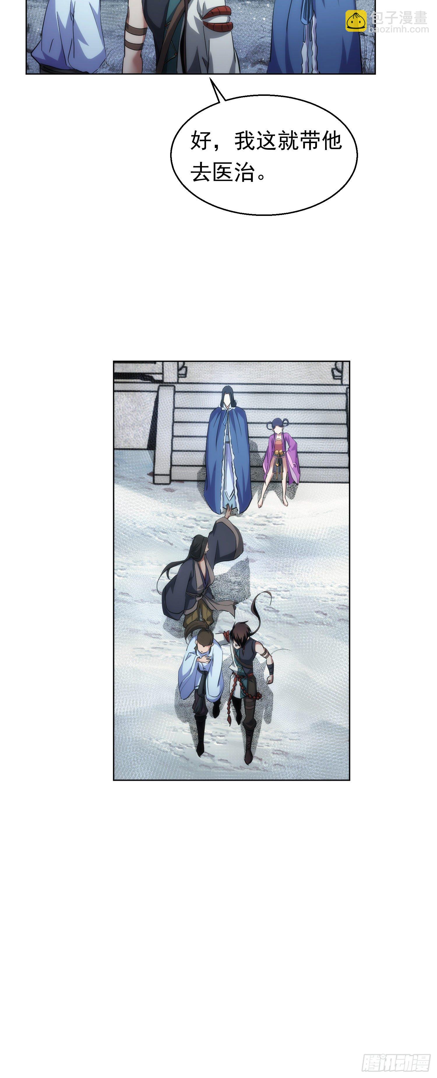 骤惊，闻妖声【第五十七回】-第58话