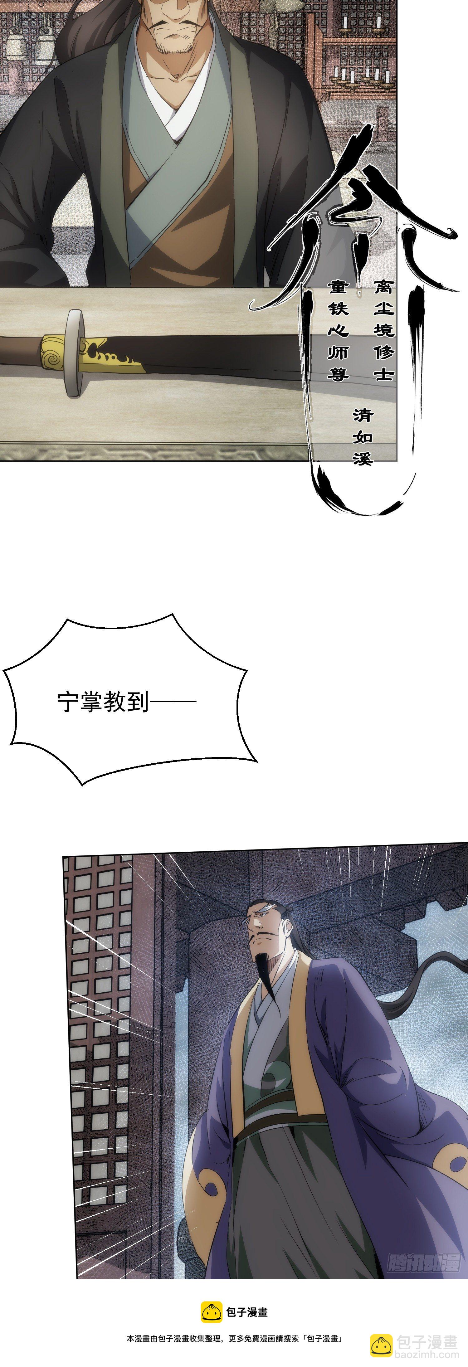 骤惊，闻妖声【第五十七回】-第58话