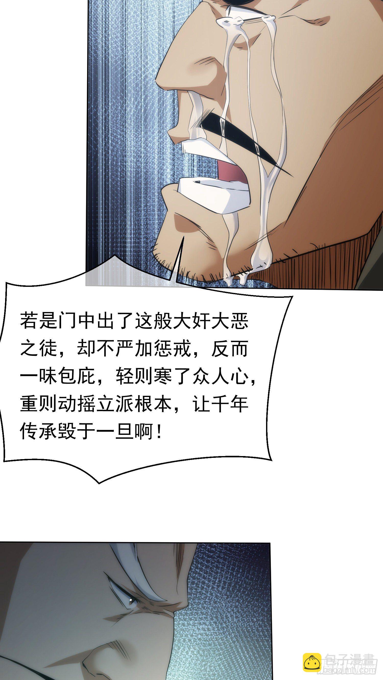 骤惊，闻妖声【第五十七回】-第58话