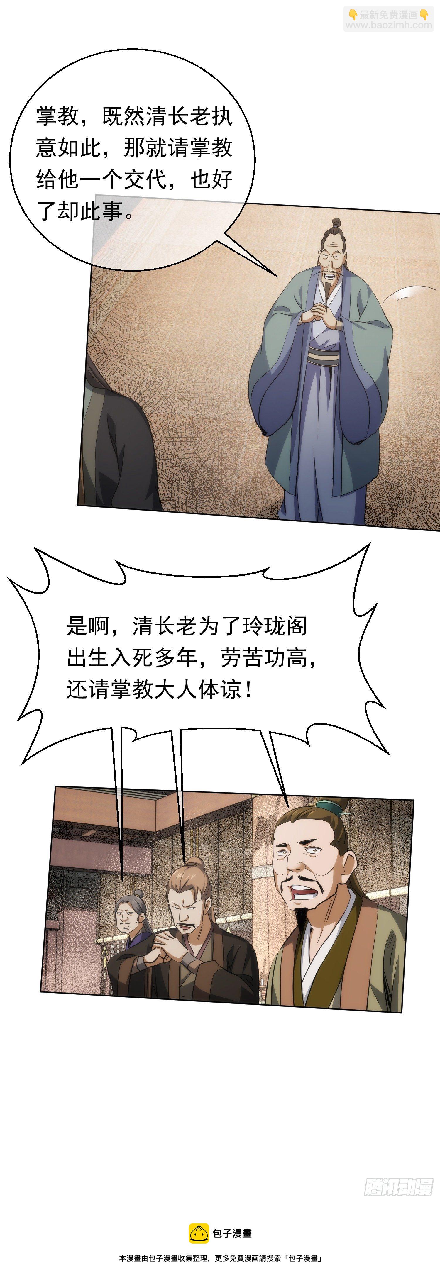 骤惊，闻妖声【第五十七回】-第58话