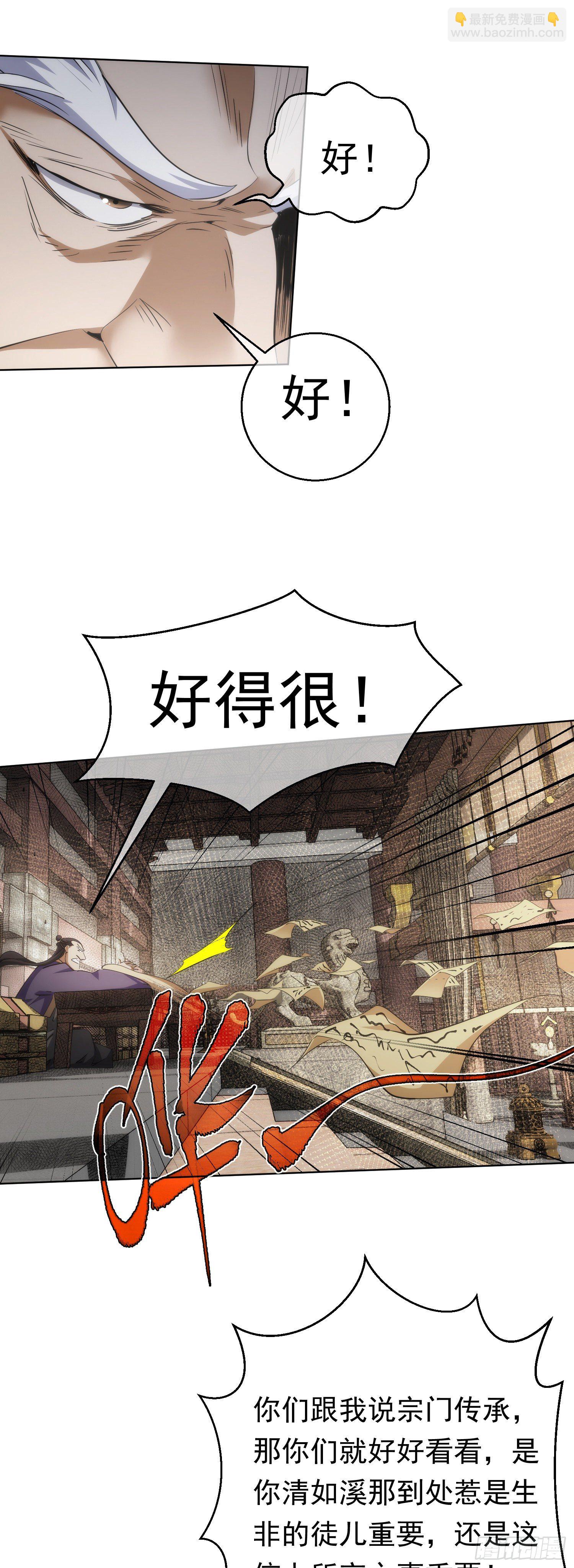 骤惊，闻妖声【第五十七回】-第58话