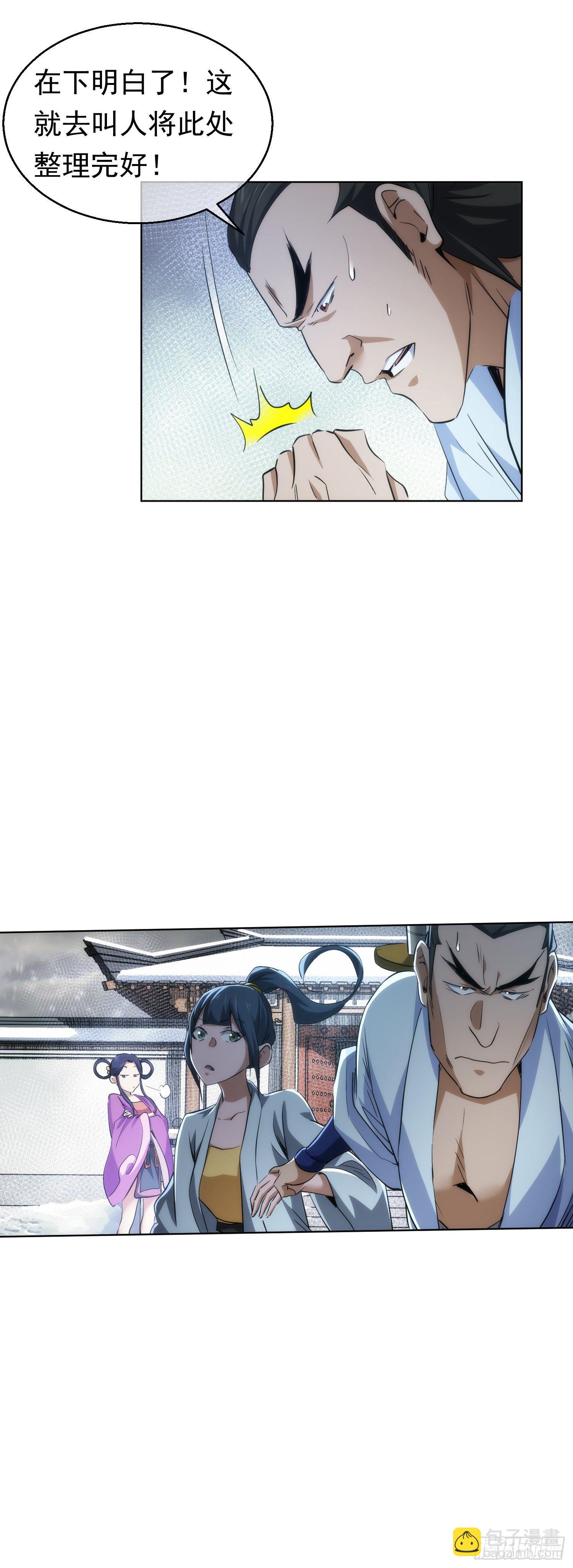 骤惊，闻妖声【第五十七回】-第58话