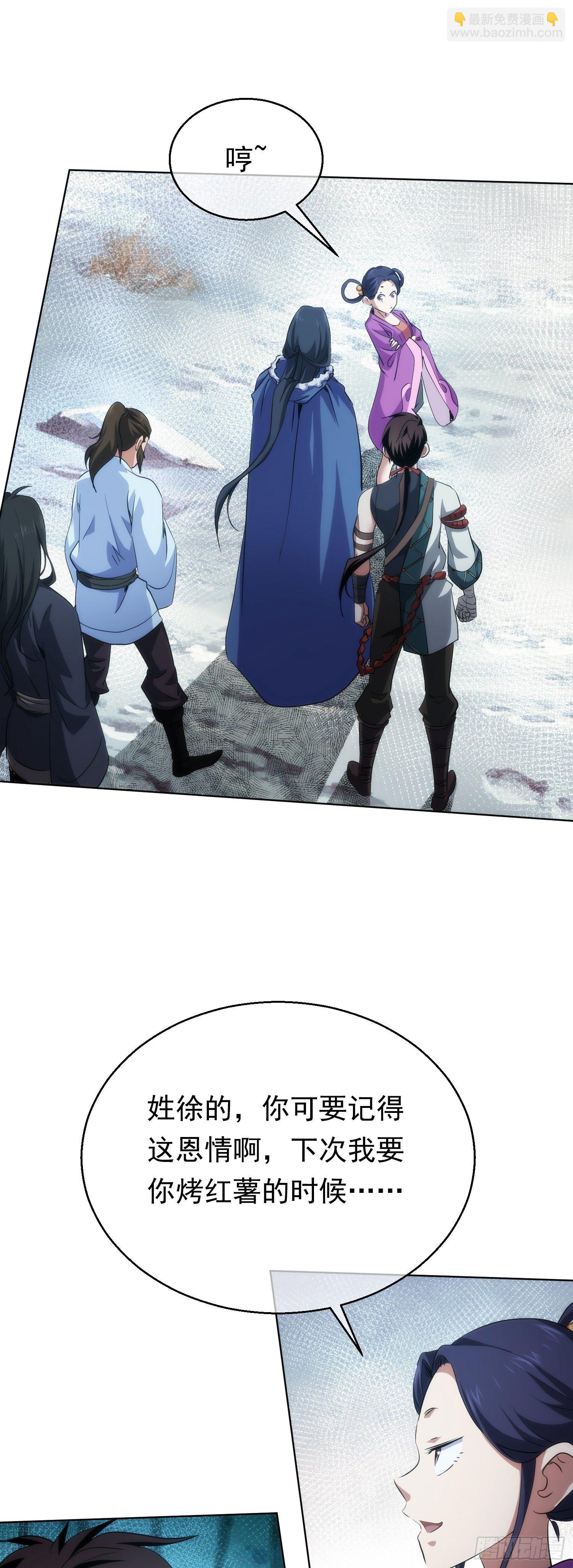 骤惊，闻妖声【第五十七回】-第58话