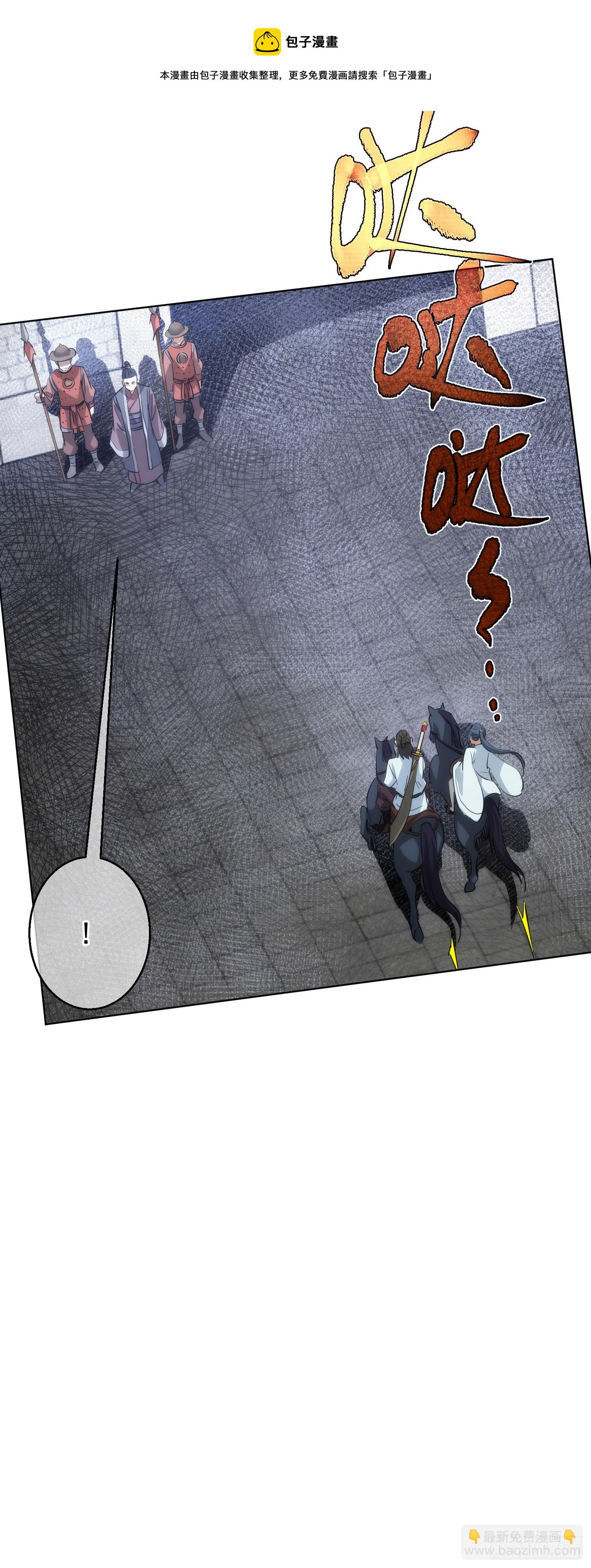 金丹，下山门【第五十九回】-第60话