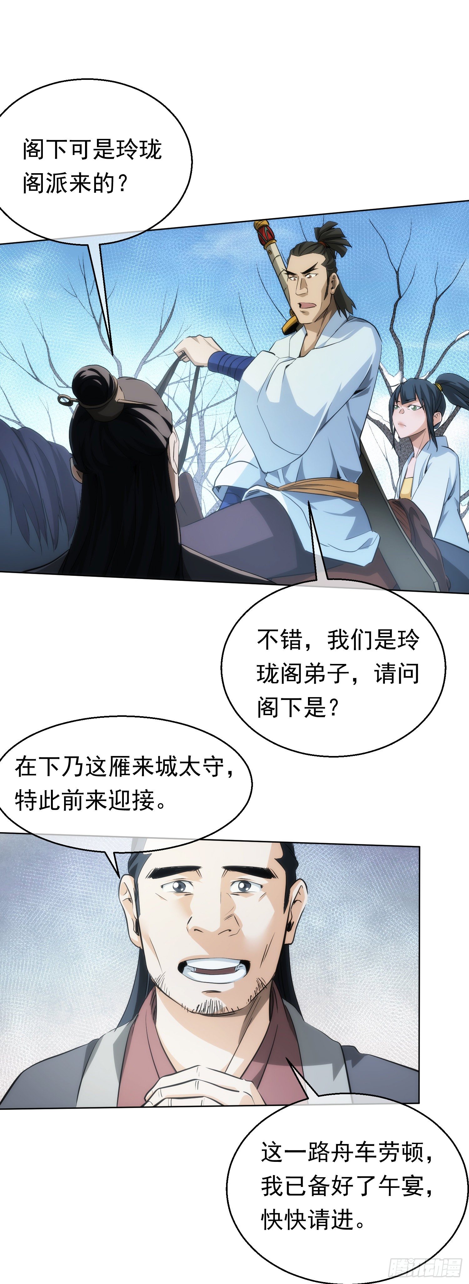 金丹，下山门【第五十九回】-第60话