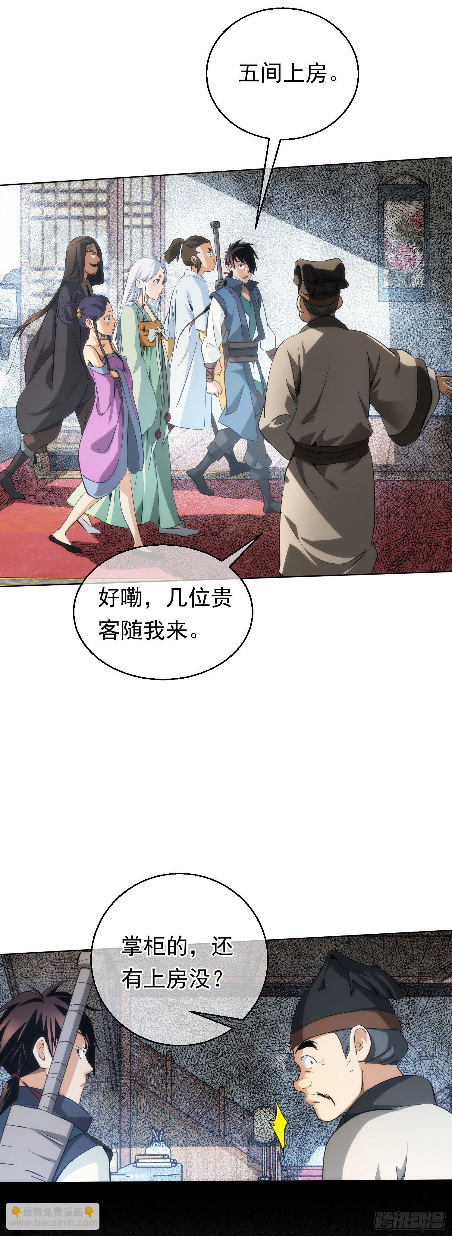 金丹，下山门【第五十九回】-第60话