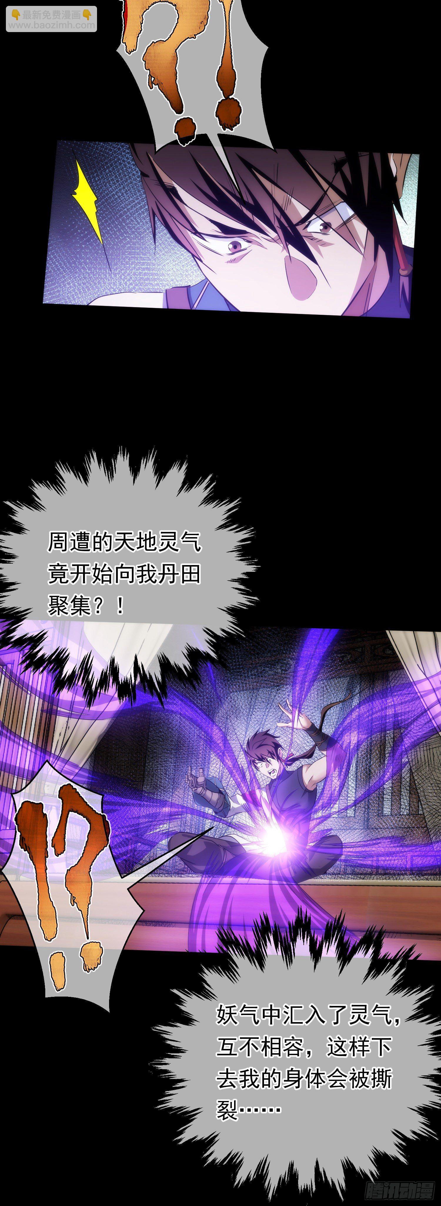 金丹，下山门【第五十九回】-第60话