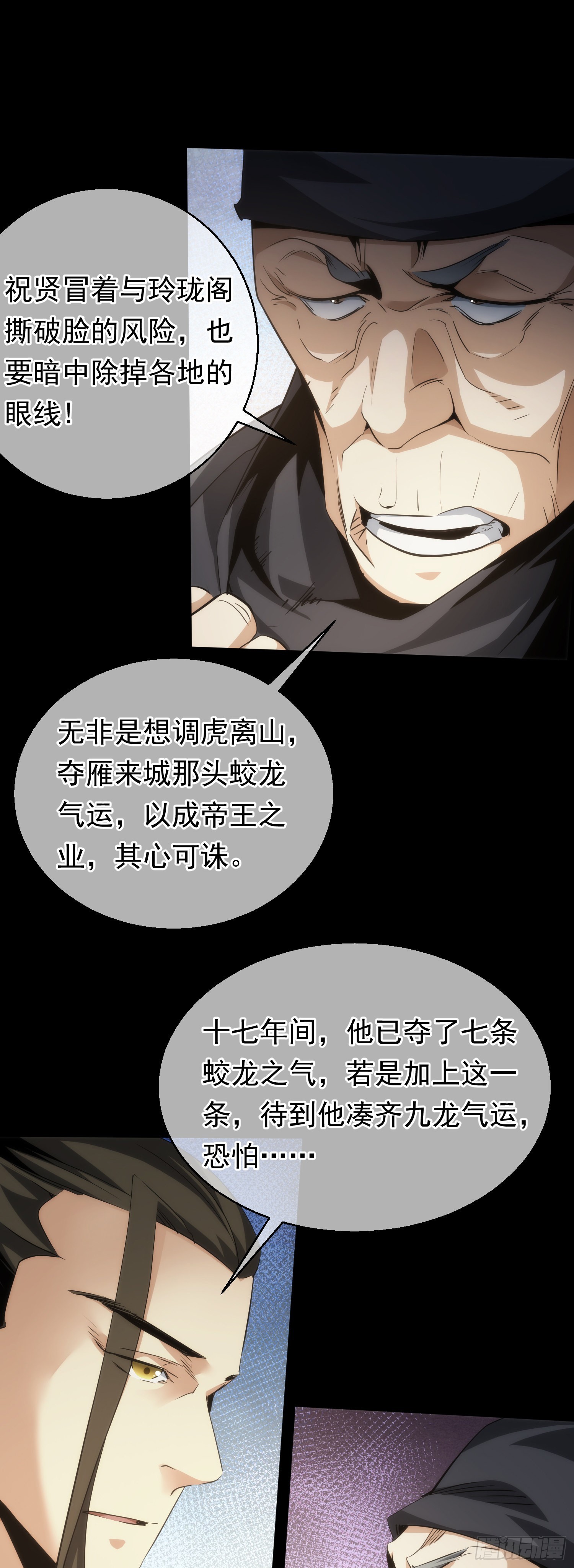 买命，判官笔【第六十一回】-第62话