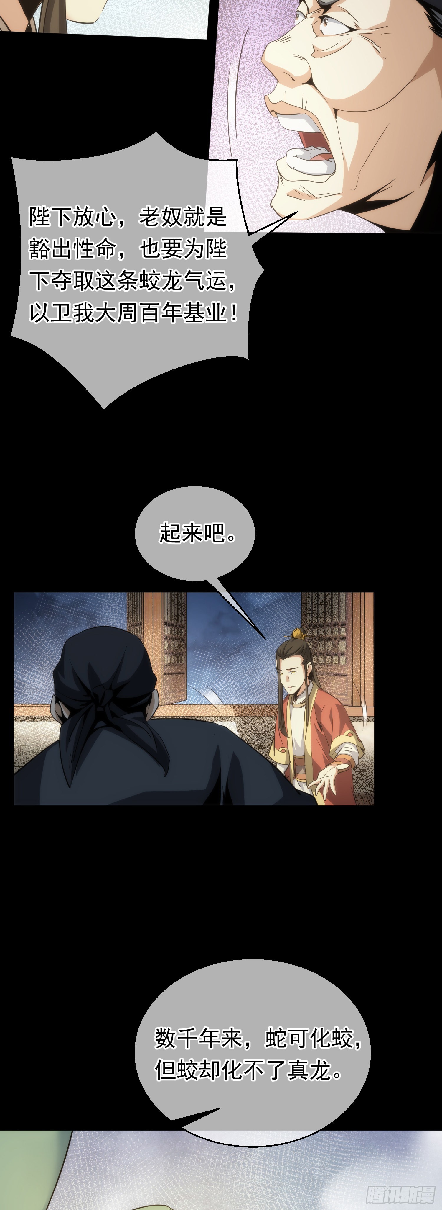 买命，判官笔【第六十一回】-第62话