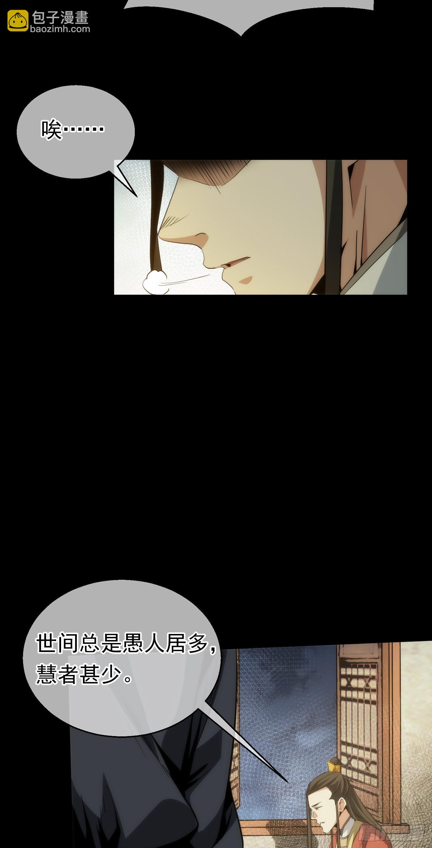 买命，判官笔【第六十一回】-第62话