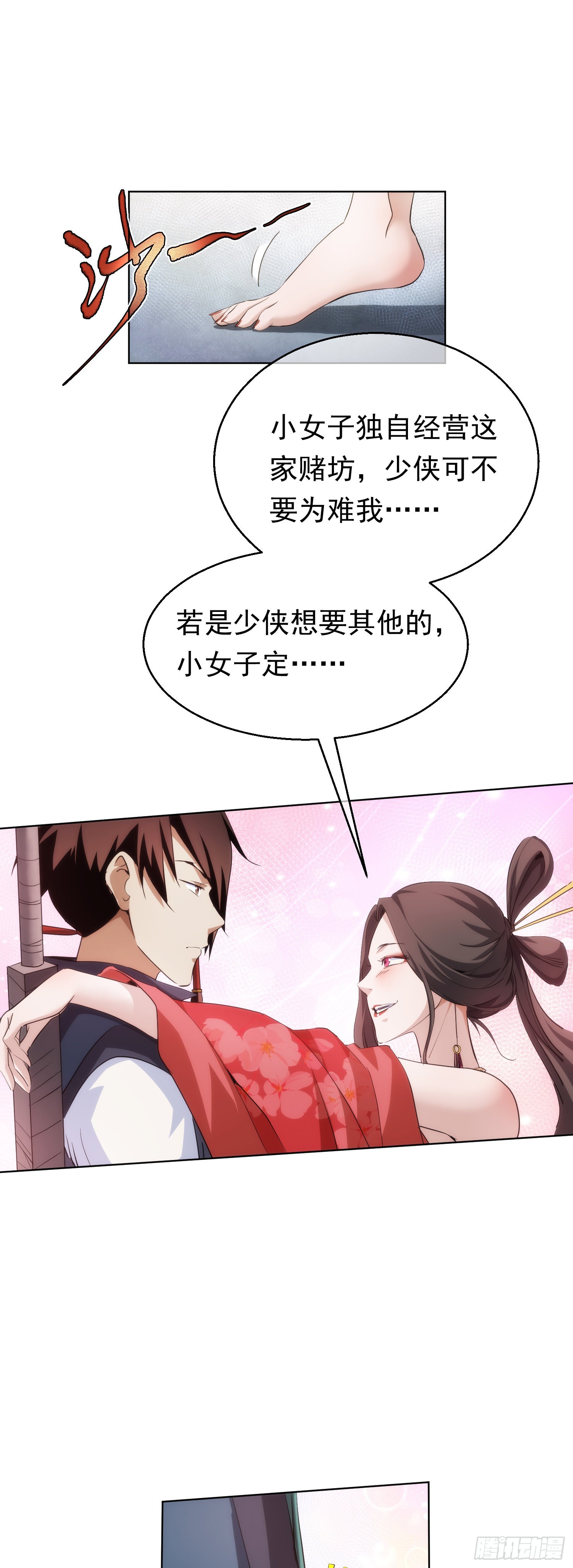 买命，判官笔【第六十一回】-第62话