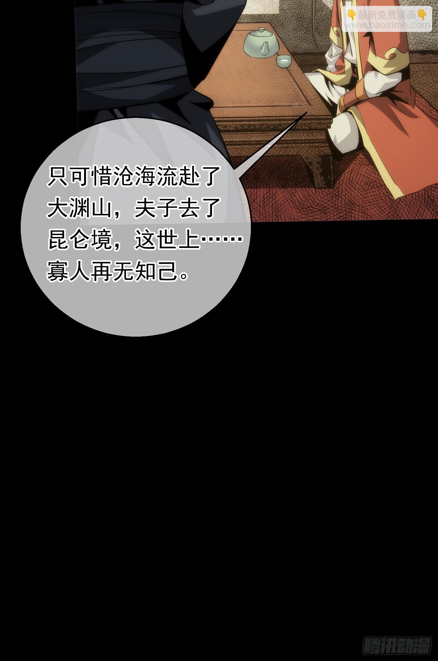 买命，判官笔【第六十一回】-第62话