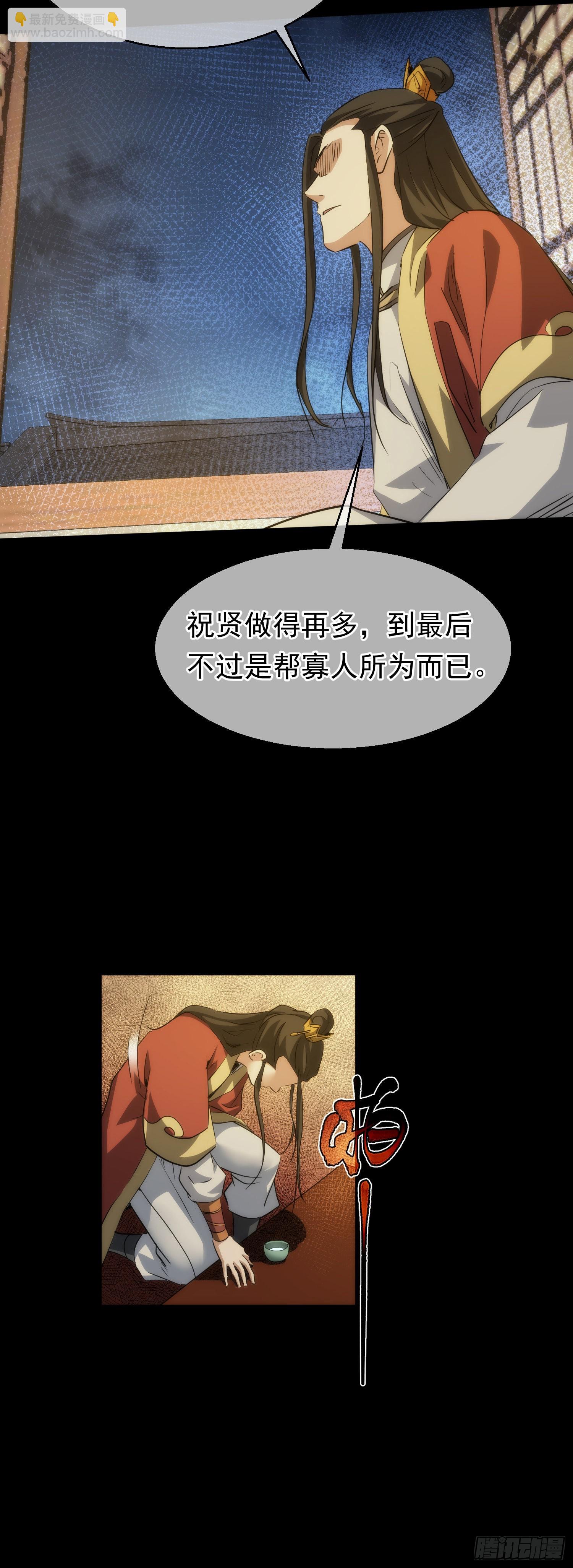 买命，判官笔【第六十一回】-第62话