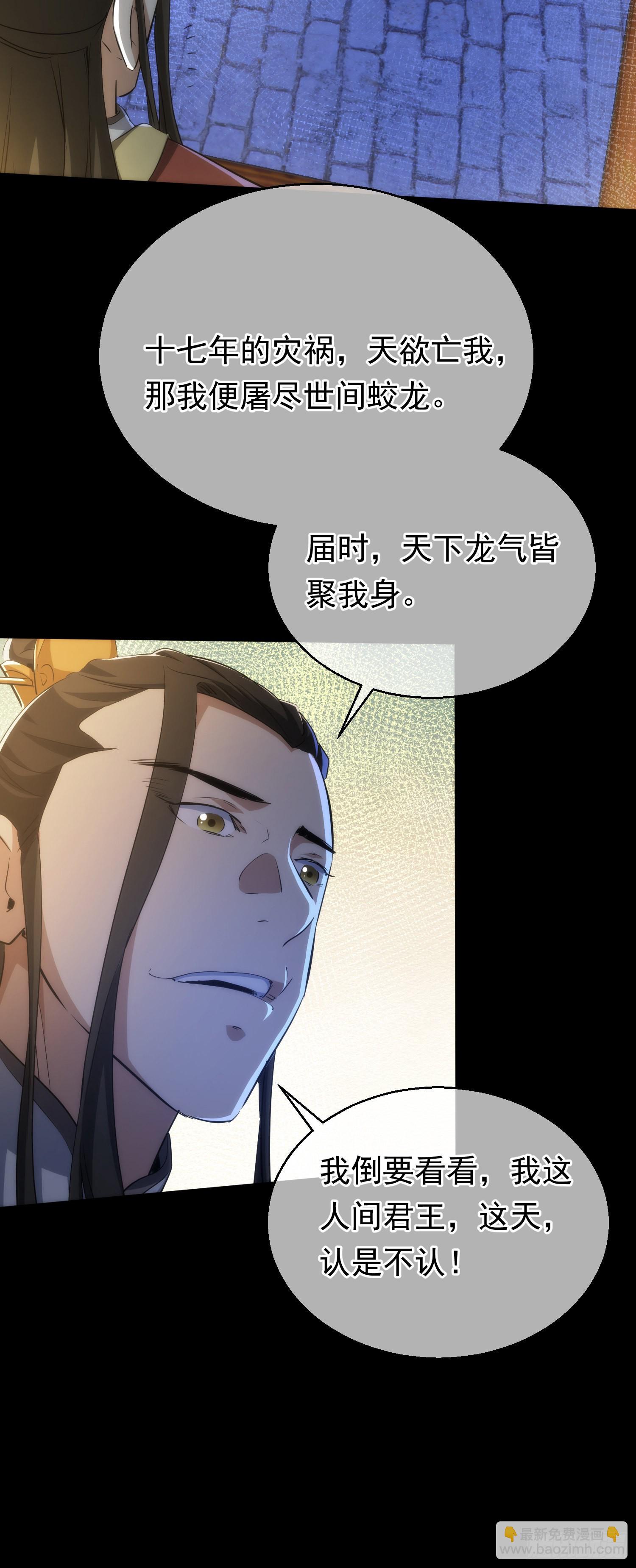 买命，判官笔【第六十一回】-第62话