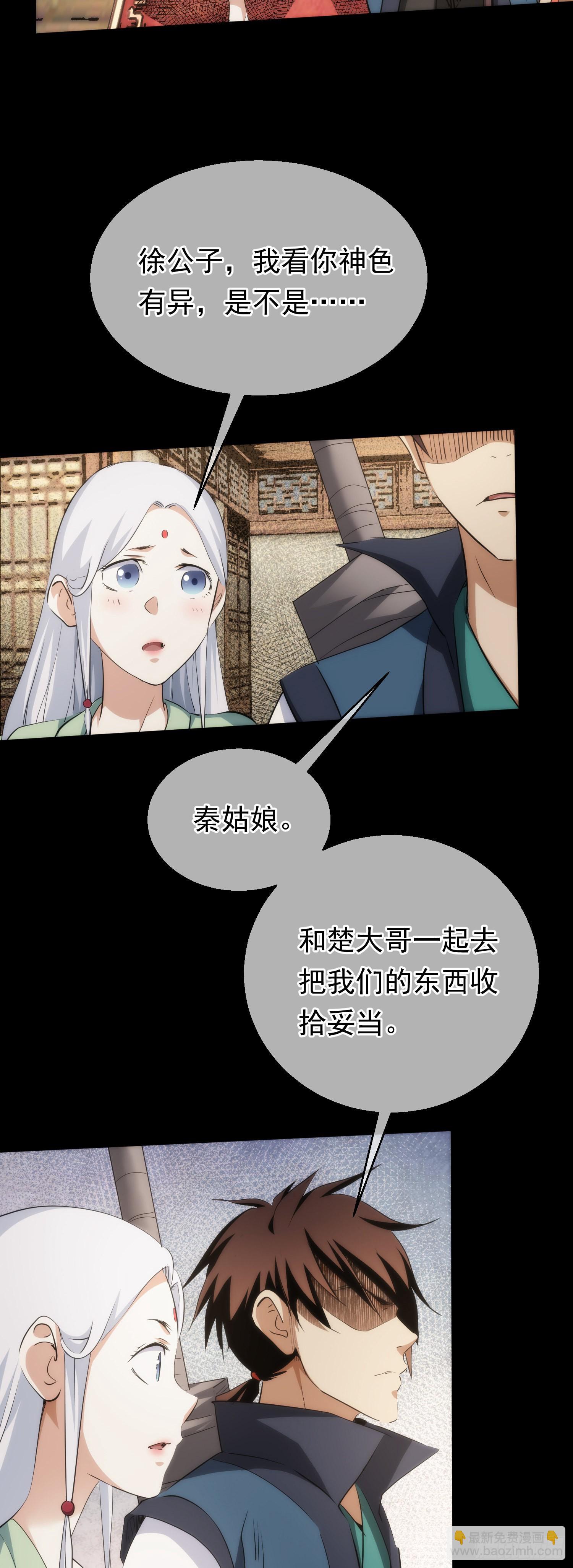 买命，判官笔【第六十一回】-第62话