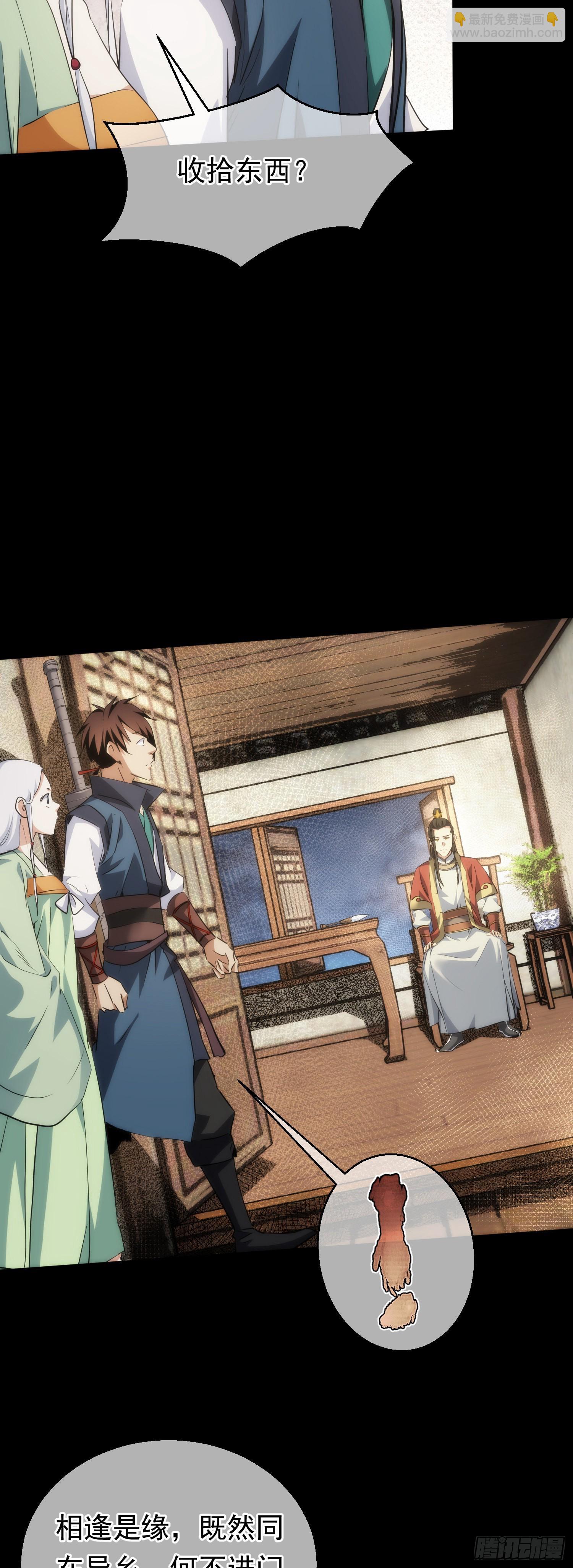 买命，判官笔【第六十一回】-第62话