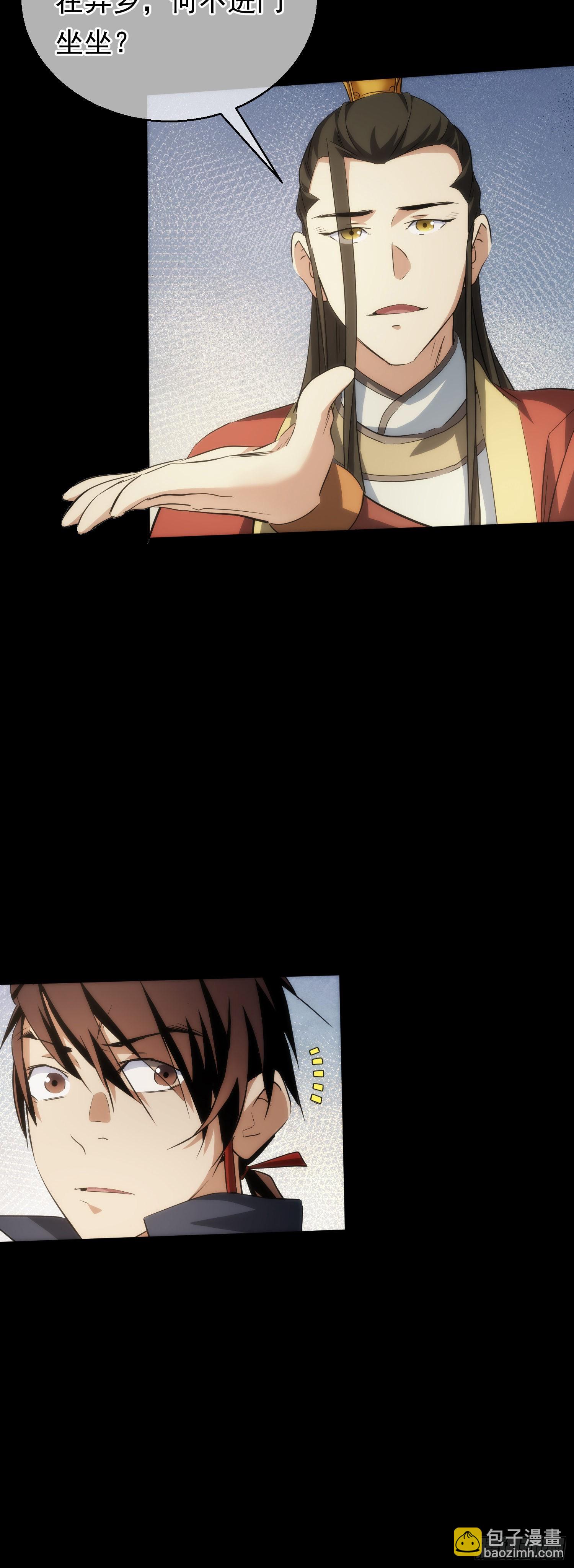 买命，判官笔【第六十一回】-第62话