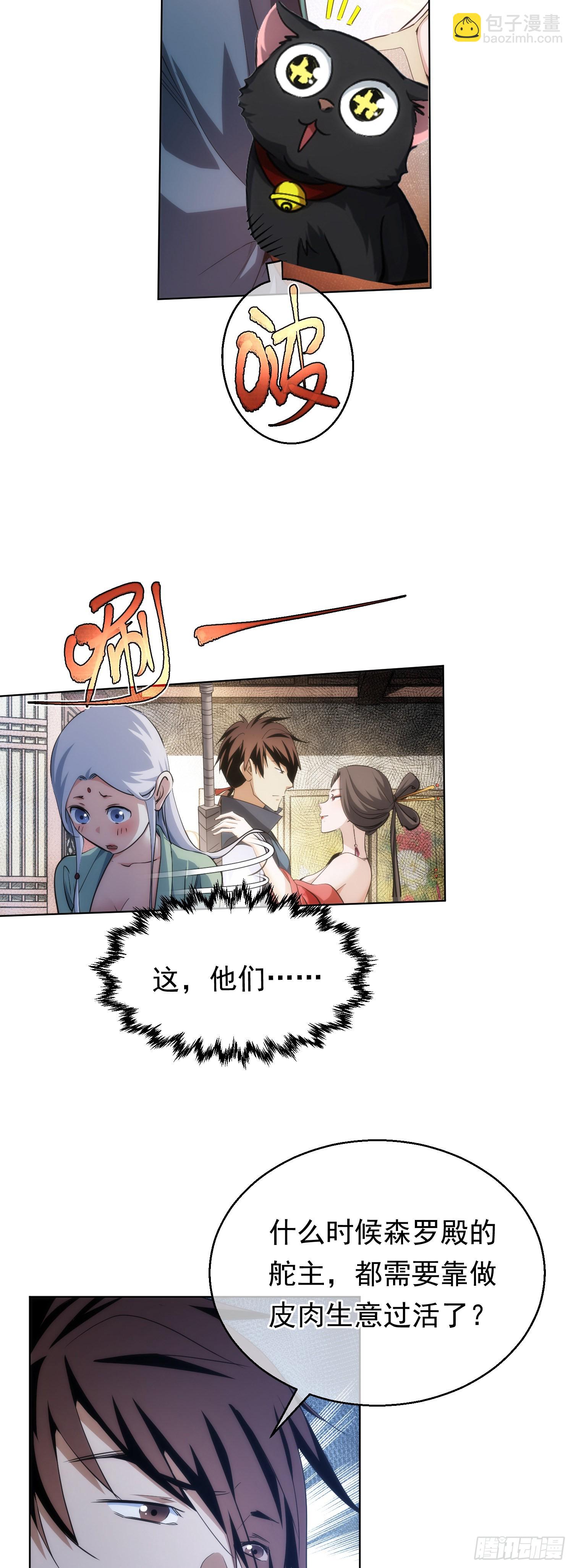 买命，判官笔【第六十一回】-第62话