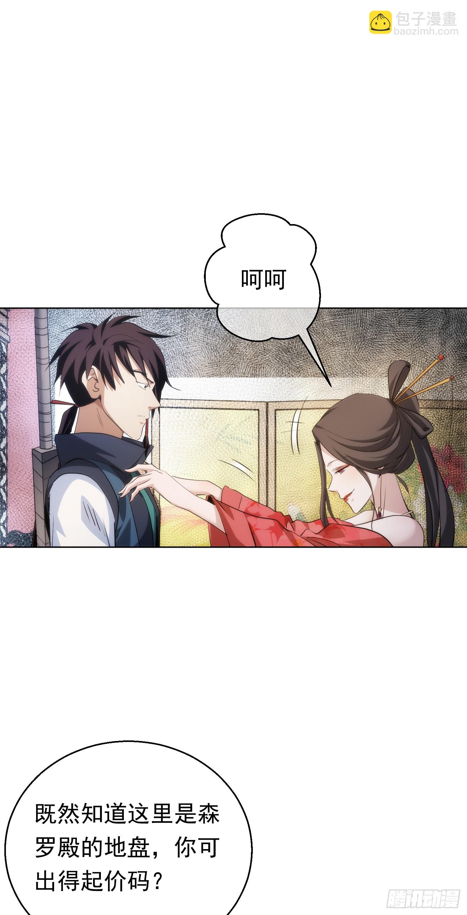 买命，判官笔【第六十一回】-第62话