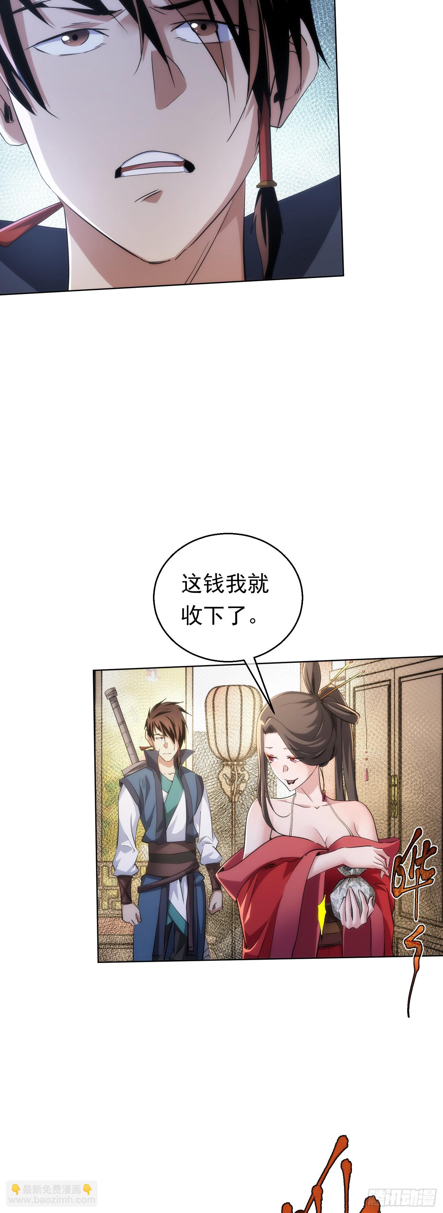 买命，判官笔【第六十一回】-第62话