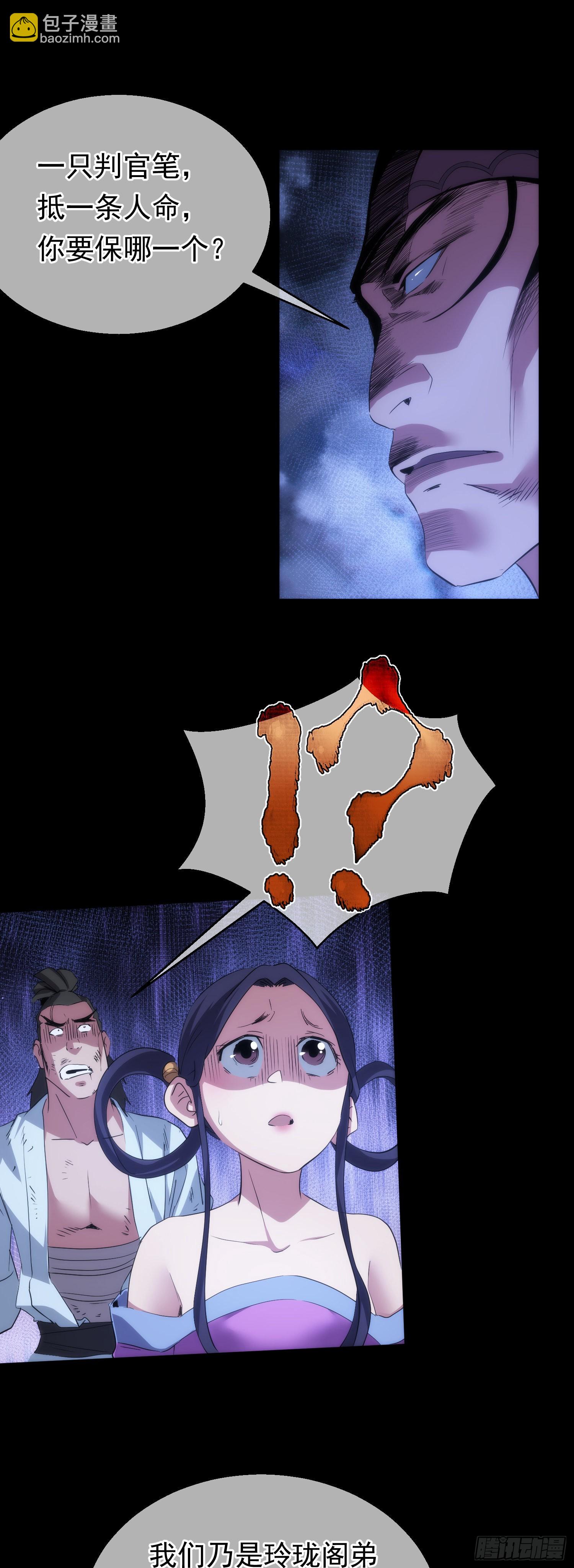 交易，难脱身【第六十三回】-第64话