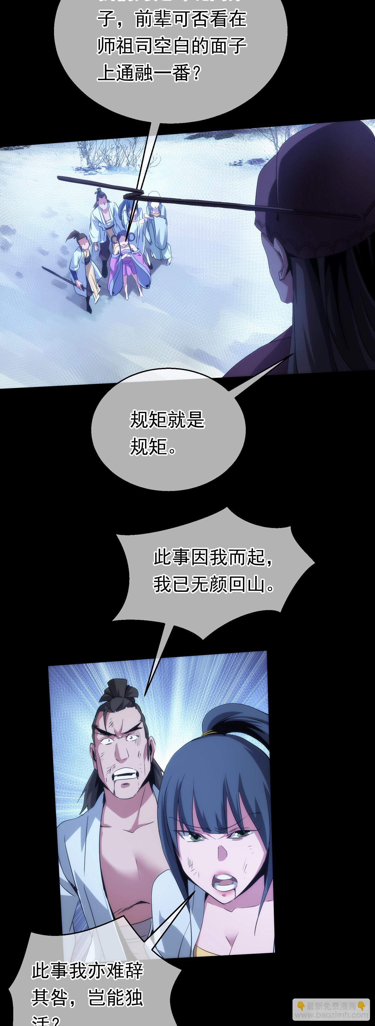 交易，难脱身【第六十三回】-第64话