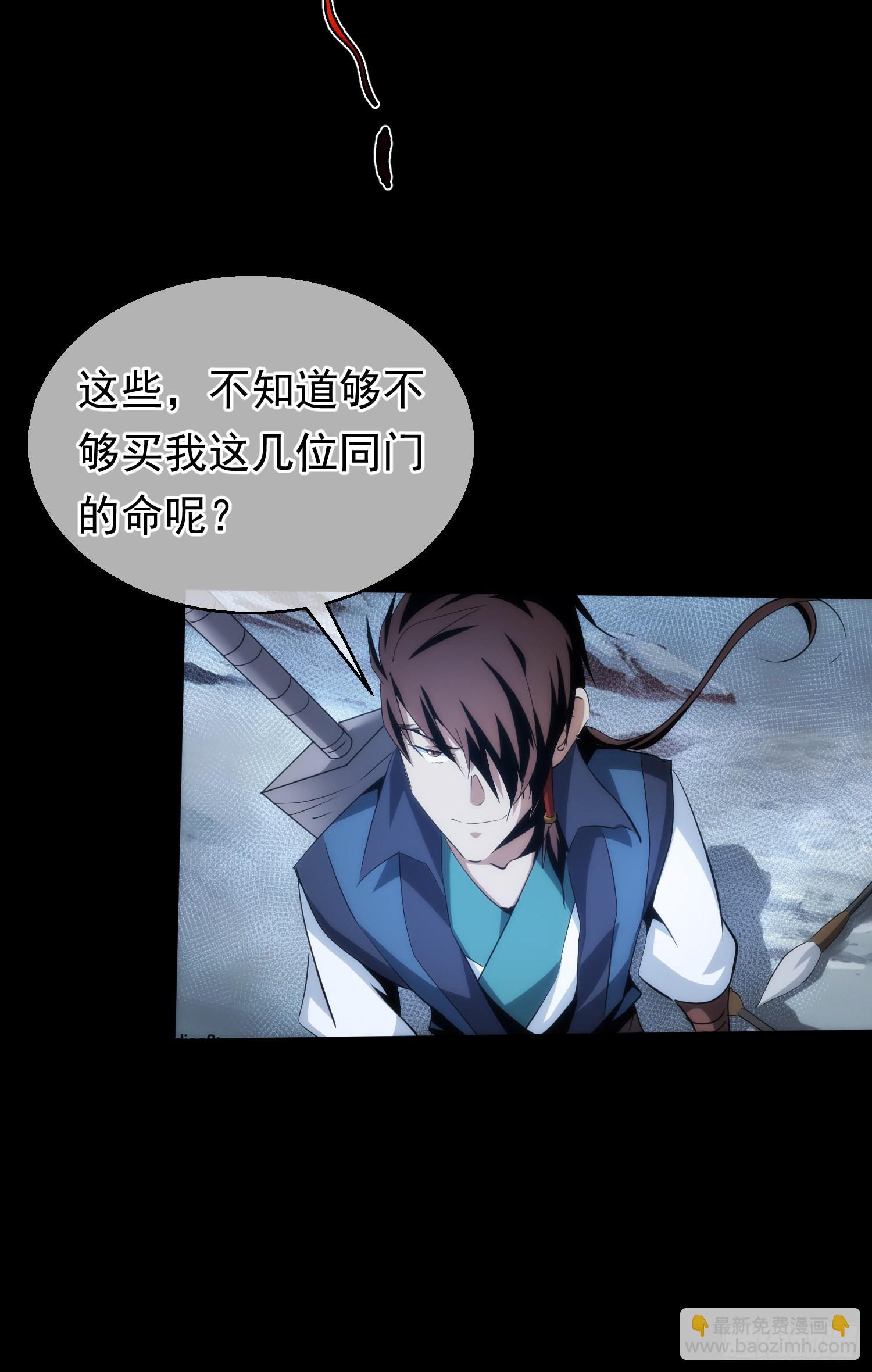 交易，难脱身【第六十三回】-第64话