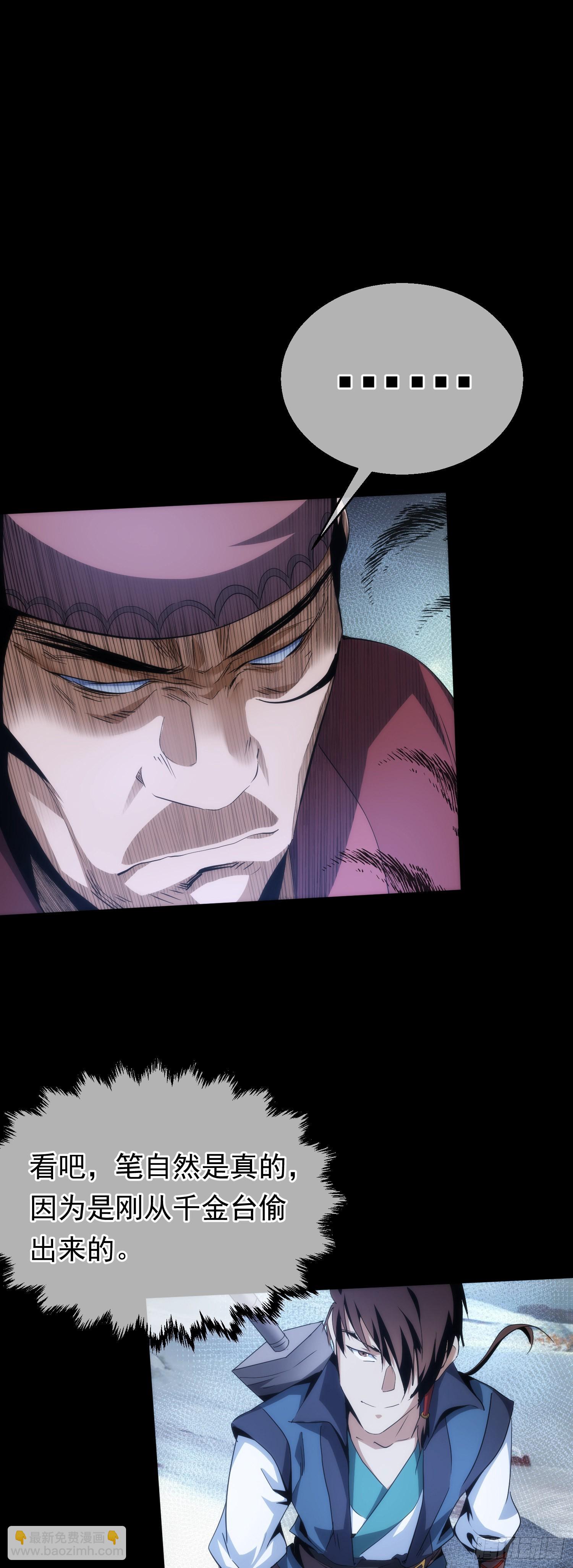 交易，难脱身【第六十三回】-第64话