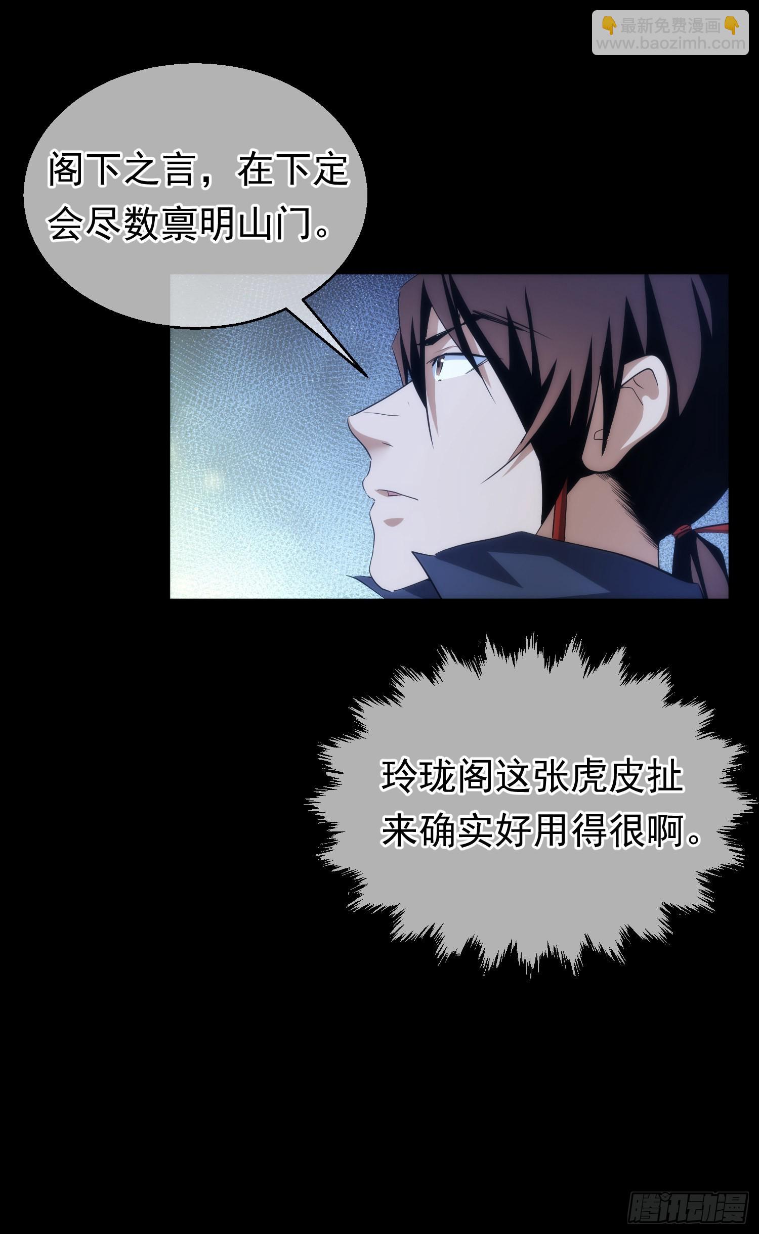 交易，难脱身【第六十三回】-第64话