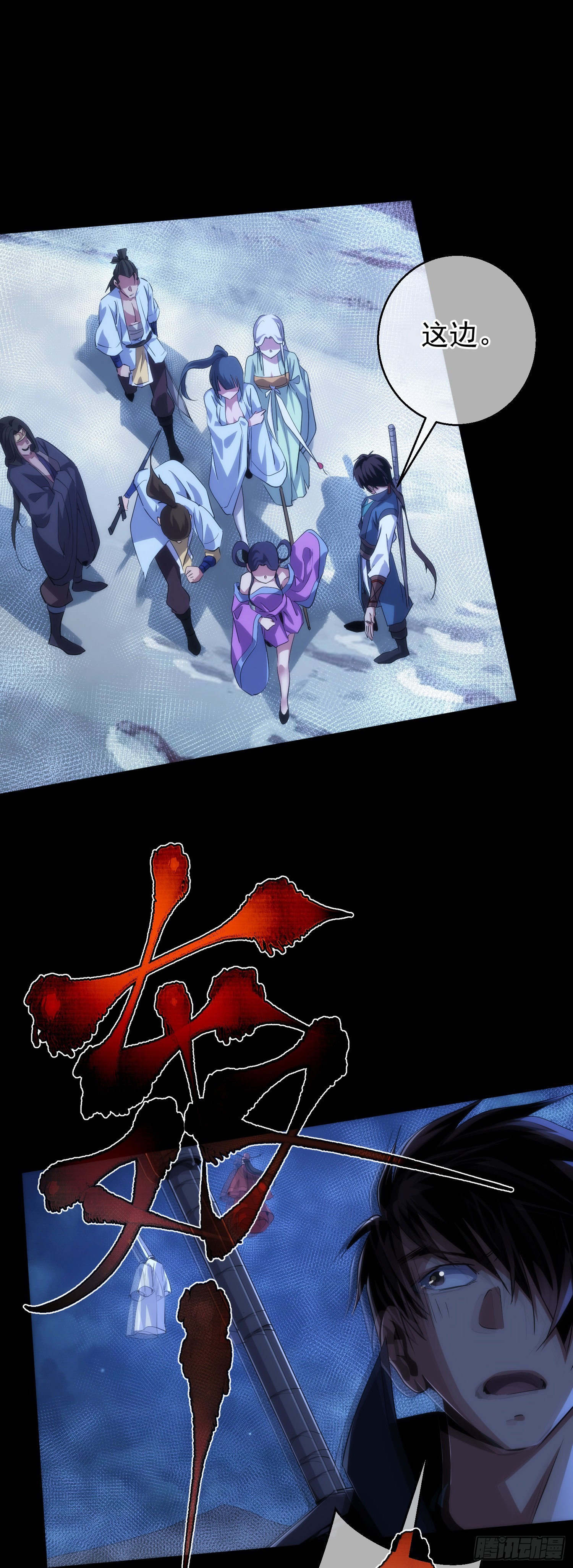 交易，难脱身【第六十三回】-第64话