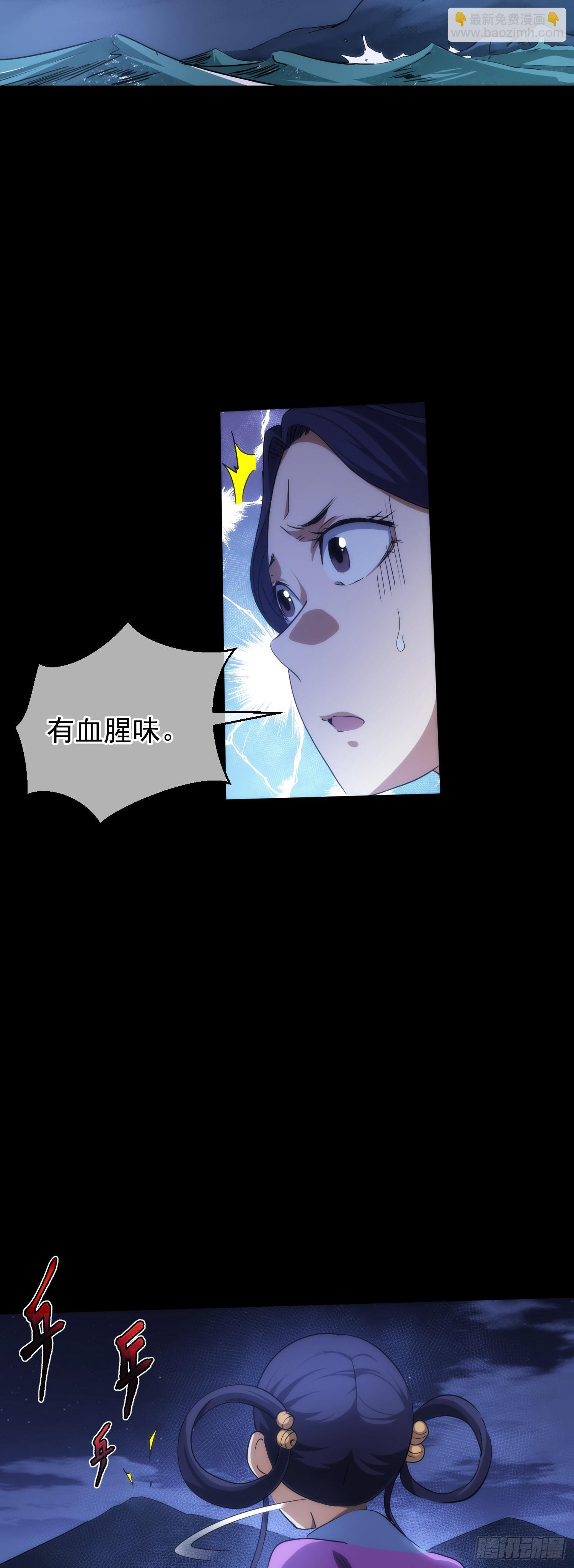 交易，难脱身【第六十三回】-第64话