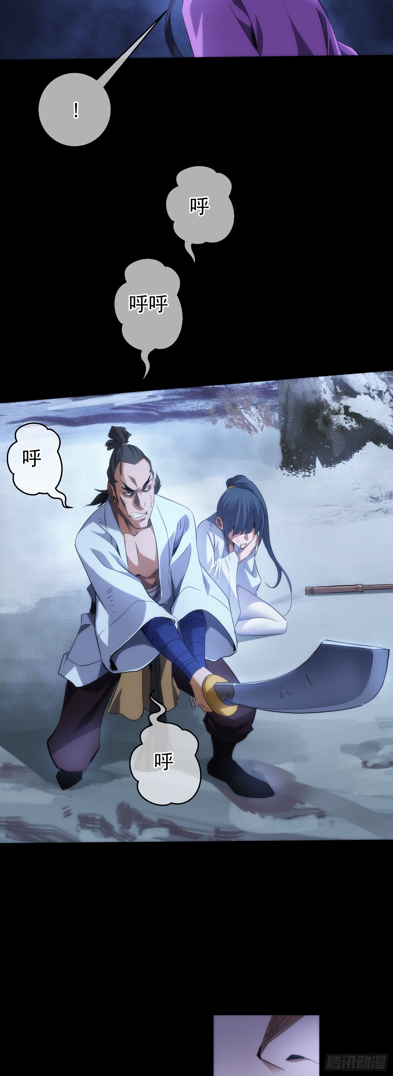 交易，难脱身【第六十三回】-第64话