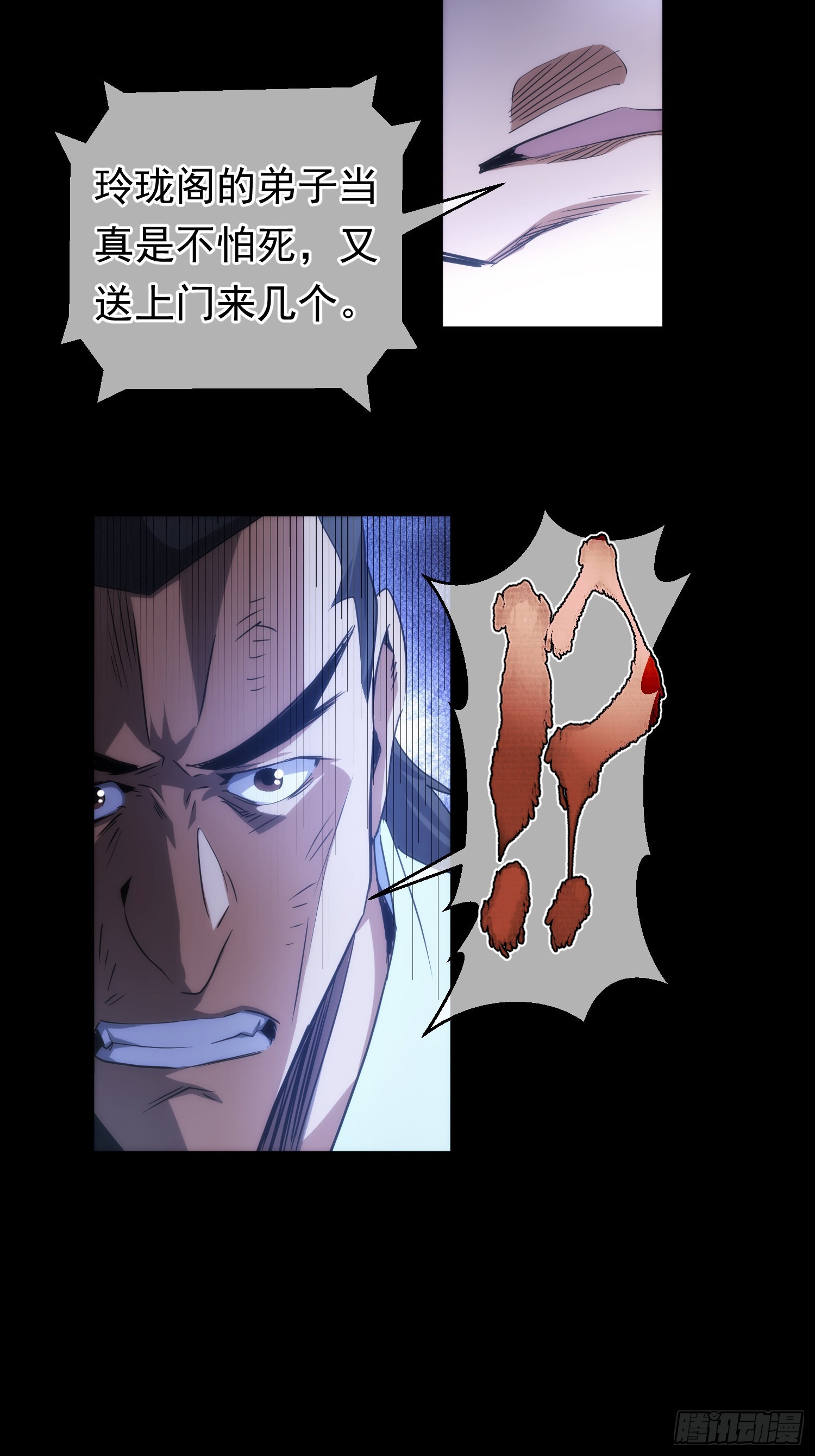 交易，难脱身【第六十三回】-第64话