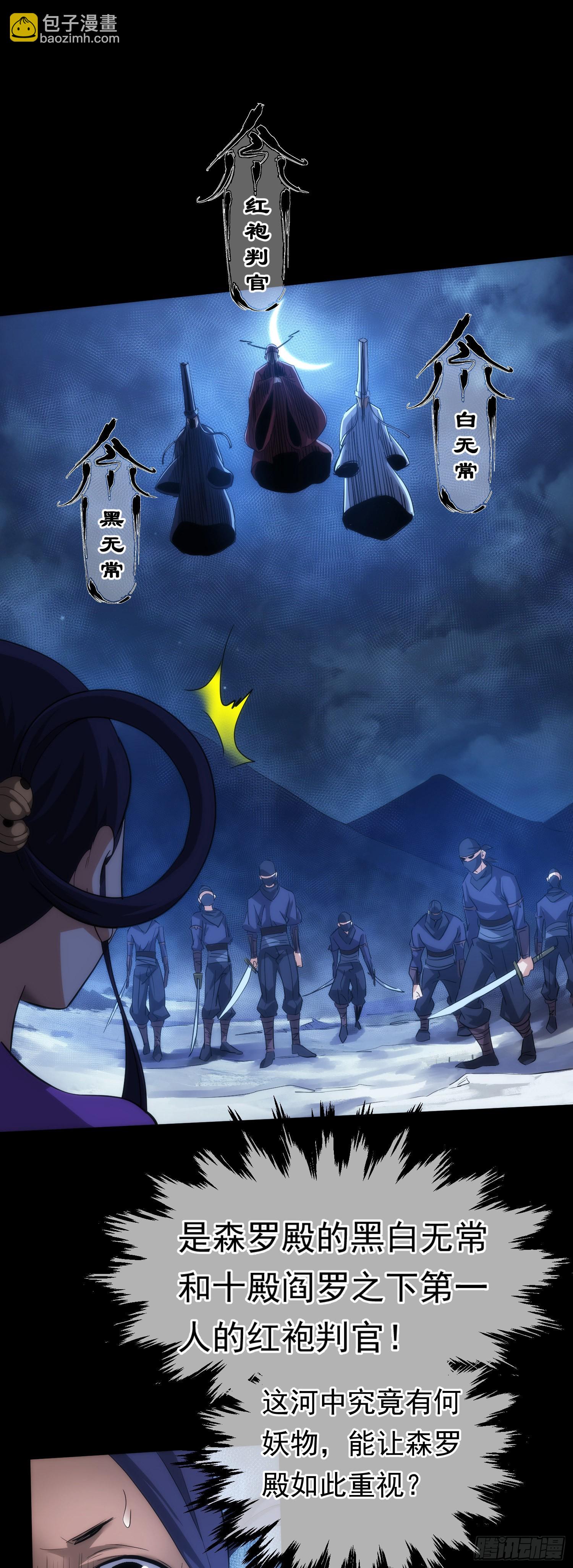 交易，难脱身【第六十三回】-第64话