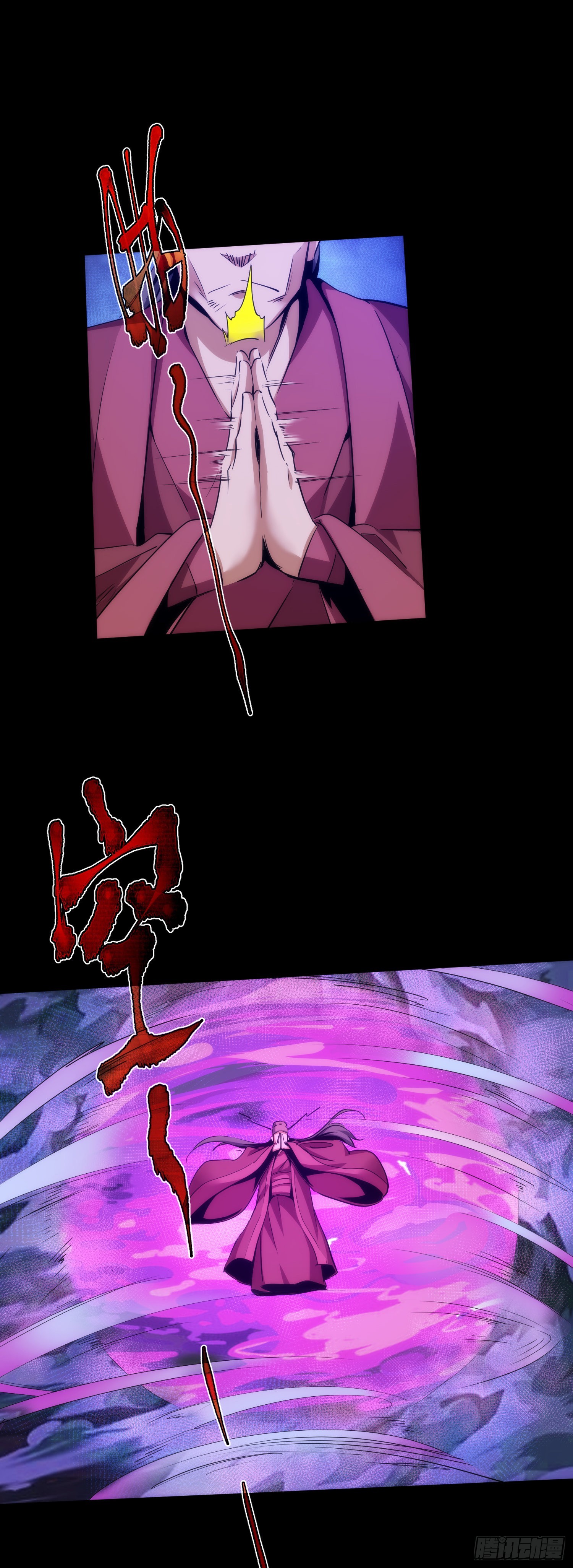 凶险！蛟噬人【第六十五回】-第66话